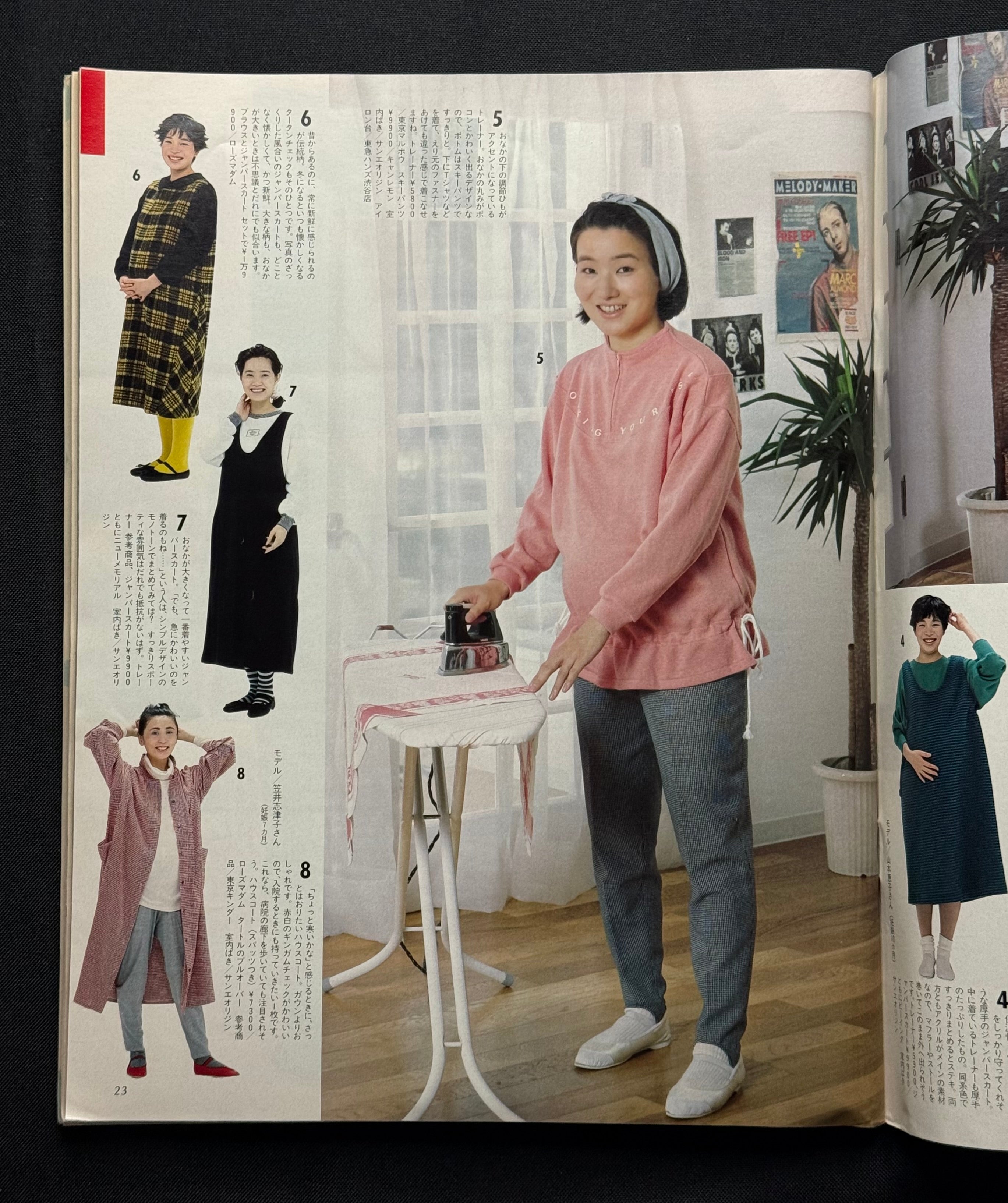 Balloon No. 1 - November 1986 (Agnes Chan Cover) Japanese Parenting Magazine w/Supplement