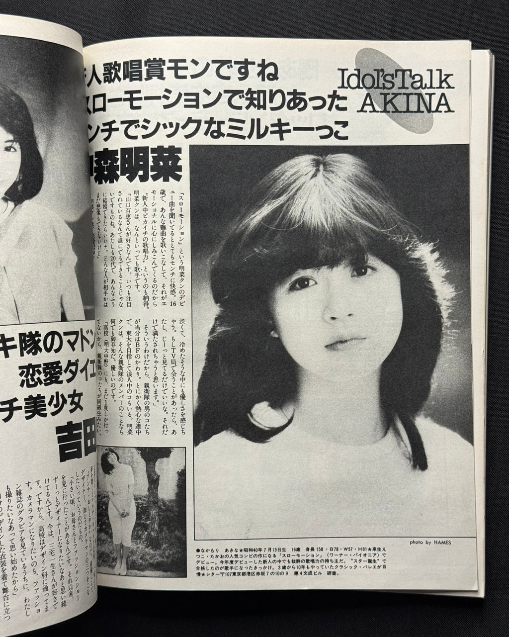 Deluxe Playboy Japan (August 1982) – Kyoko Tsujisawa Cover w/Poster