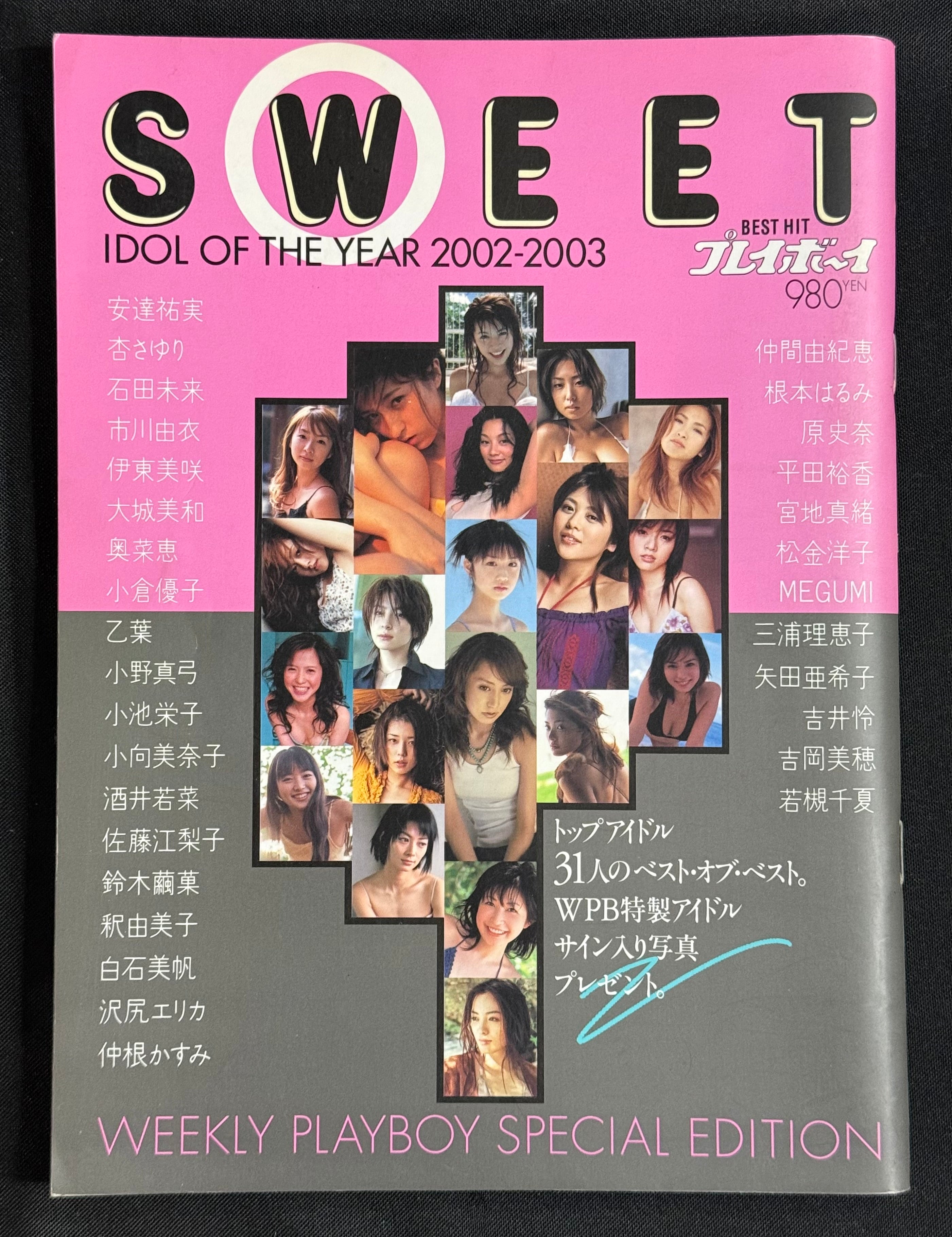 Weekly Playboy Special Edition: SWEET IDOL OF THE YEAR 2002–2003