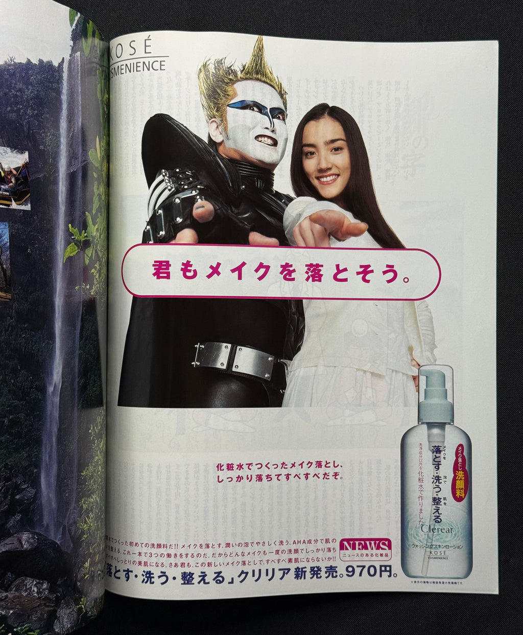 Pause No. 1 (August 1996) Japanese Lifestyle Magazine