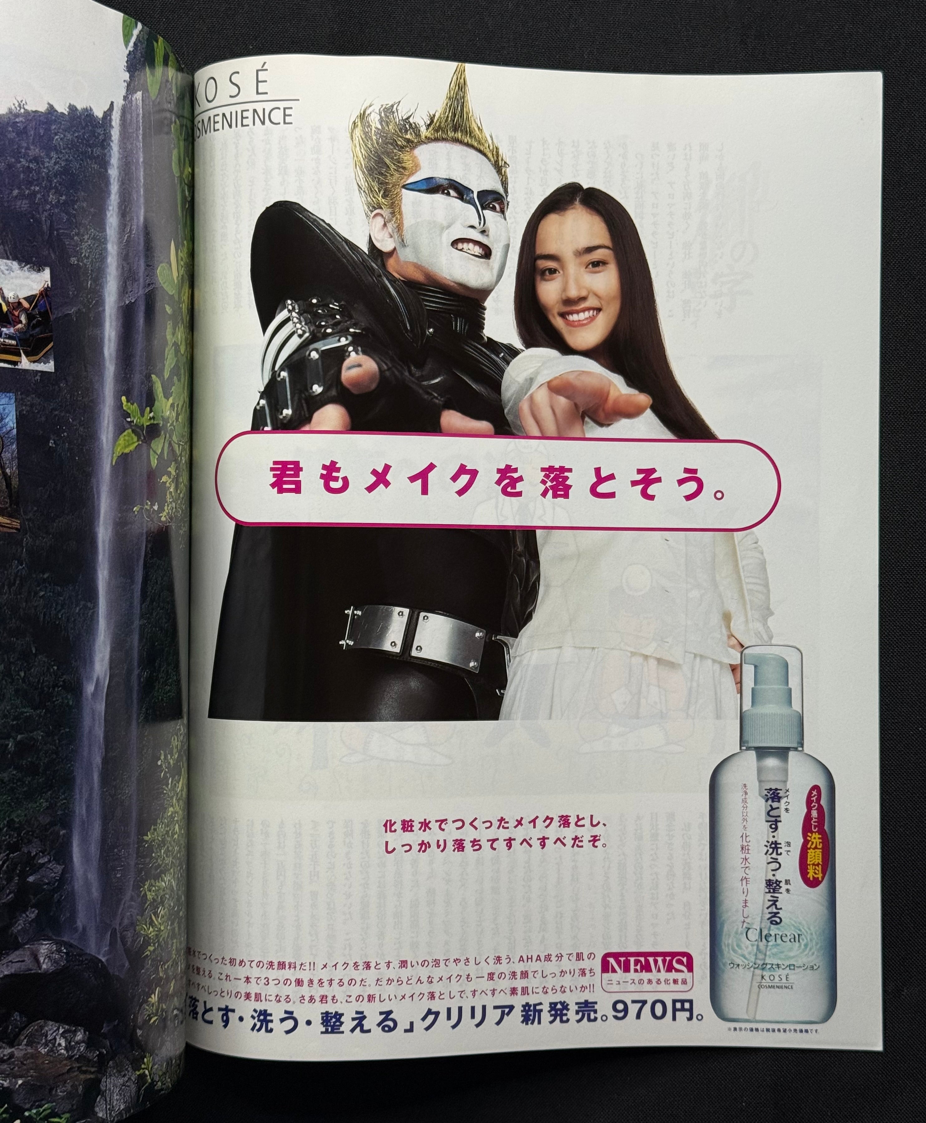 Pause No. 1 (August 1996) Japanese Lifestyle Magazine