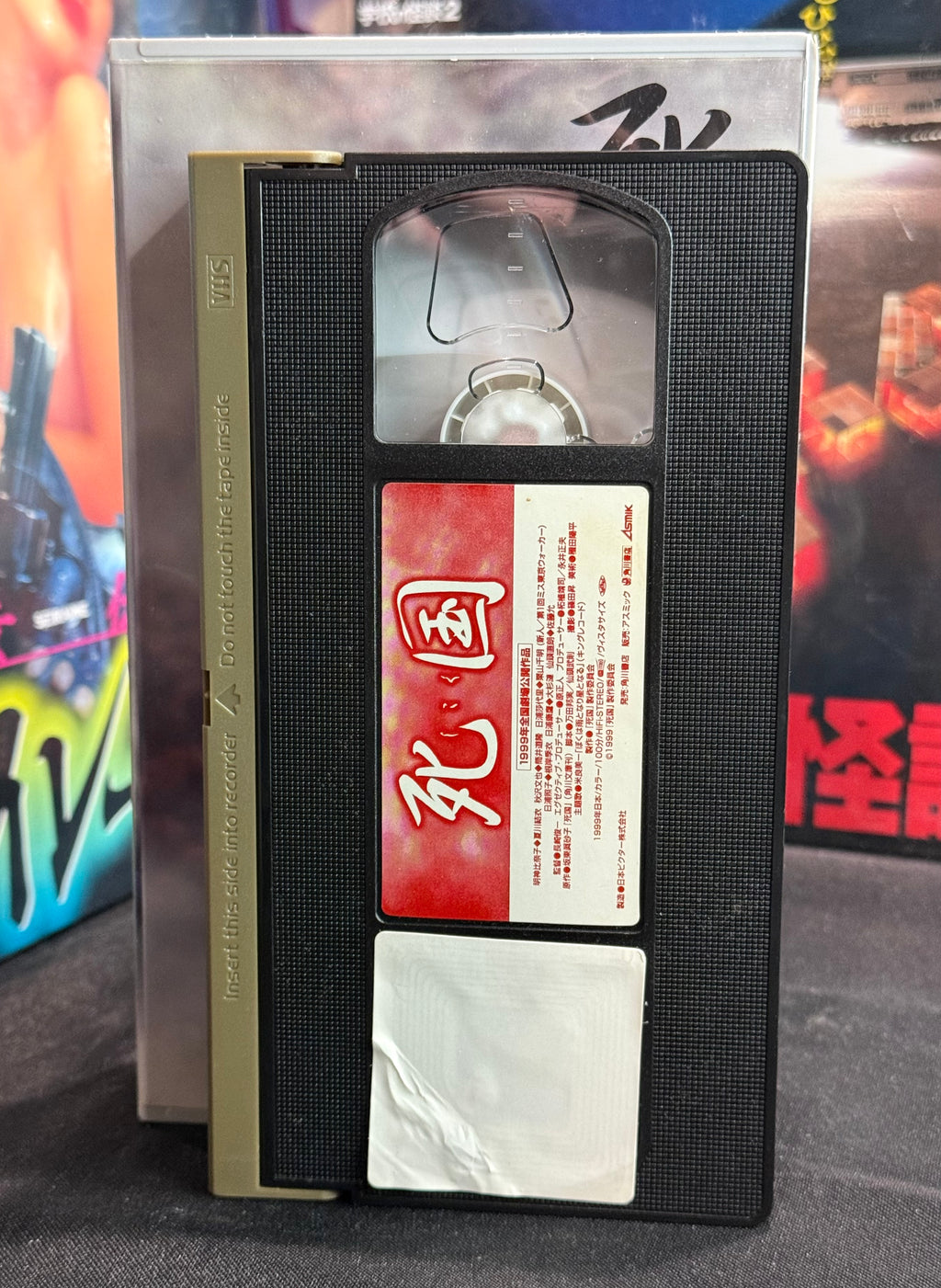 Shikoku (死国) (1999) – Japanese Horror VHS – NTSC