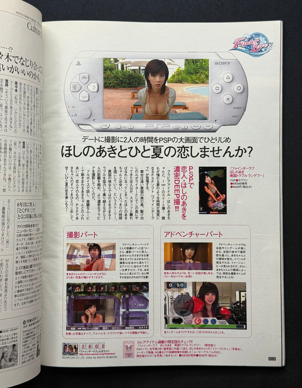 Sabra Japanese Gravure Idol Magazine No. 12 (July 13, 2006) Hitomi Aizawa Cover w/Poster