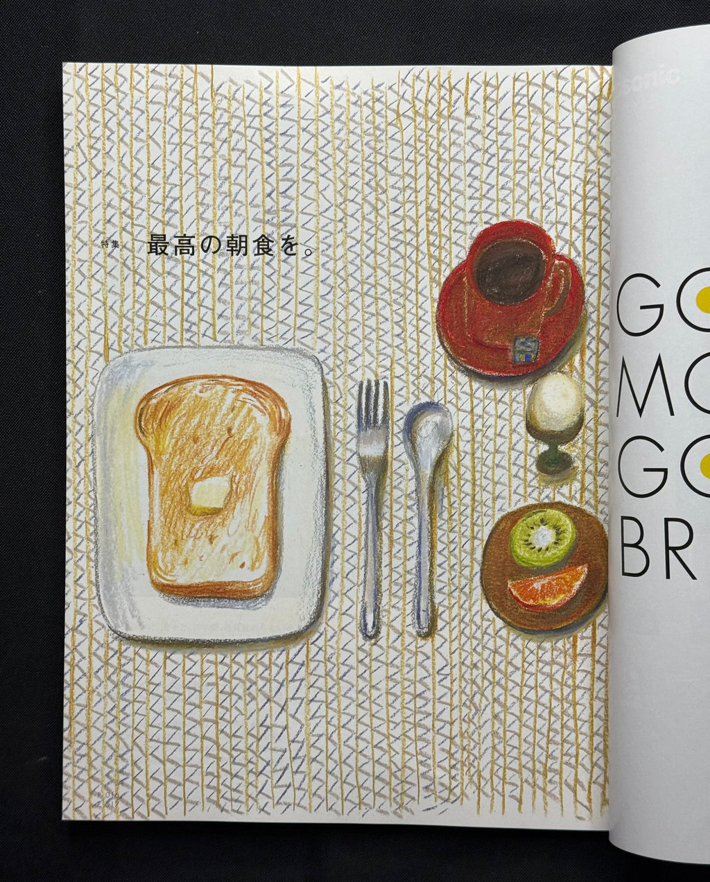 BRUTUS Japanese Magazine No. 710 –  (June 15, 2011) Good Morning, Good Breakfast