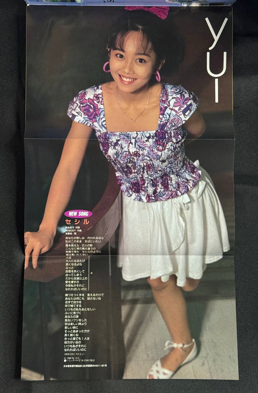 DUNK Japanese Idol Magazine September 1988 Shizuka Kudo Cover w/ Poster