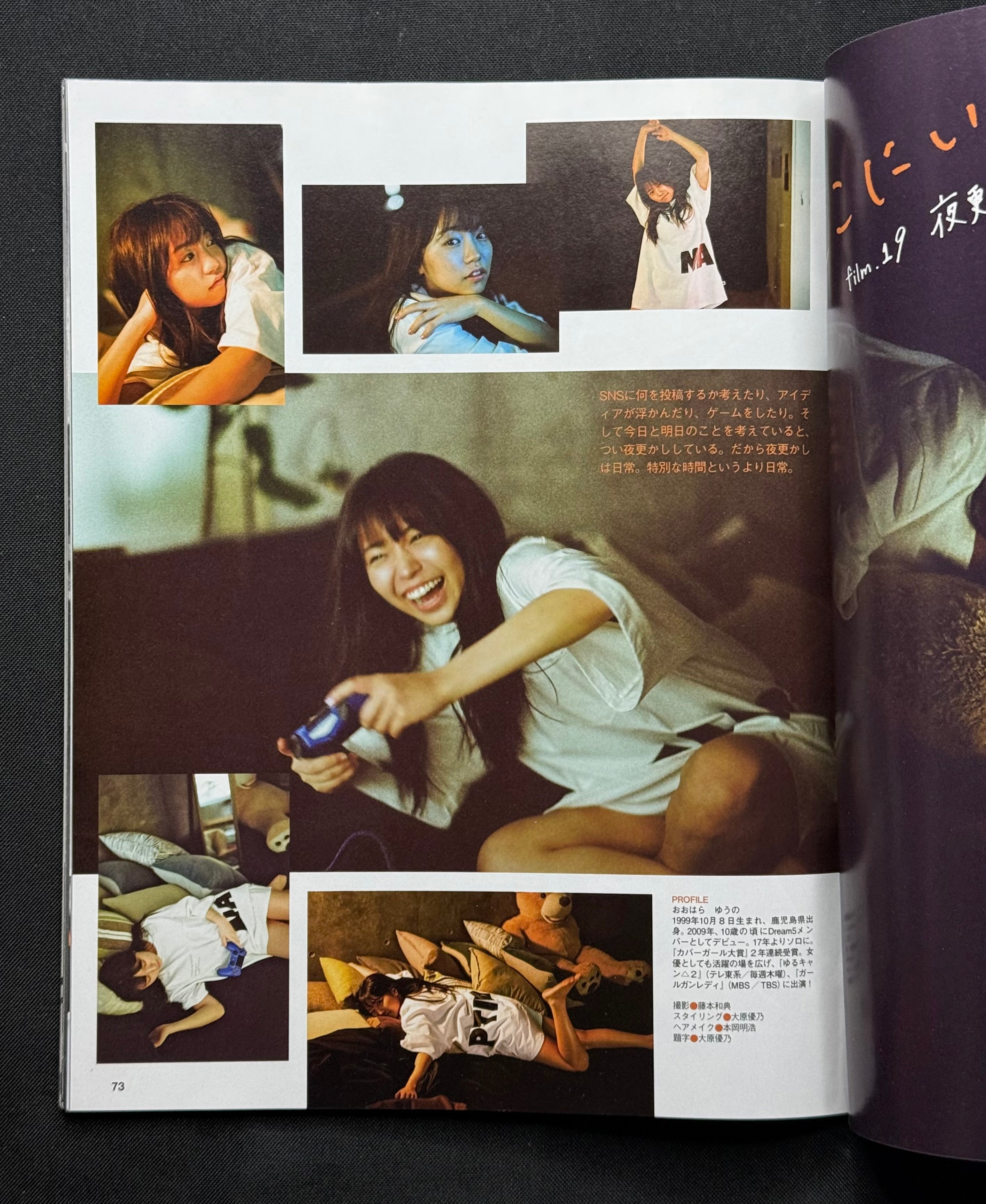 EX Taishu Japanese Gravure Magazine (July 2021) Sayuri Matsumura Cover - Nogizaka46