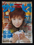 Zappy Japanese Music Magazine – Jan 2004 (Aya Matsuura Cover) w/Poster Card & CD