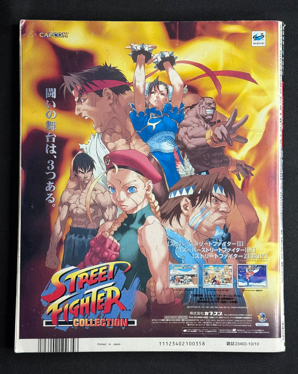 Sega Saturn Magazine Vol. 34 (October 3–10, 1997) Super Robot Wars F Cover - Japan Import