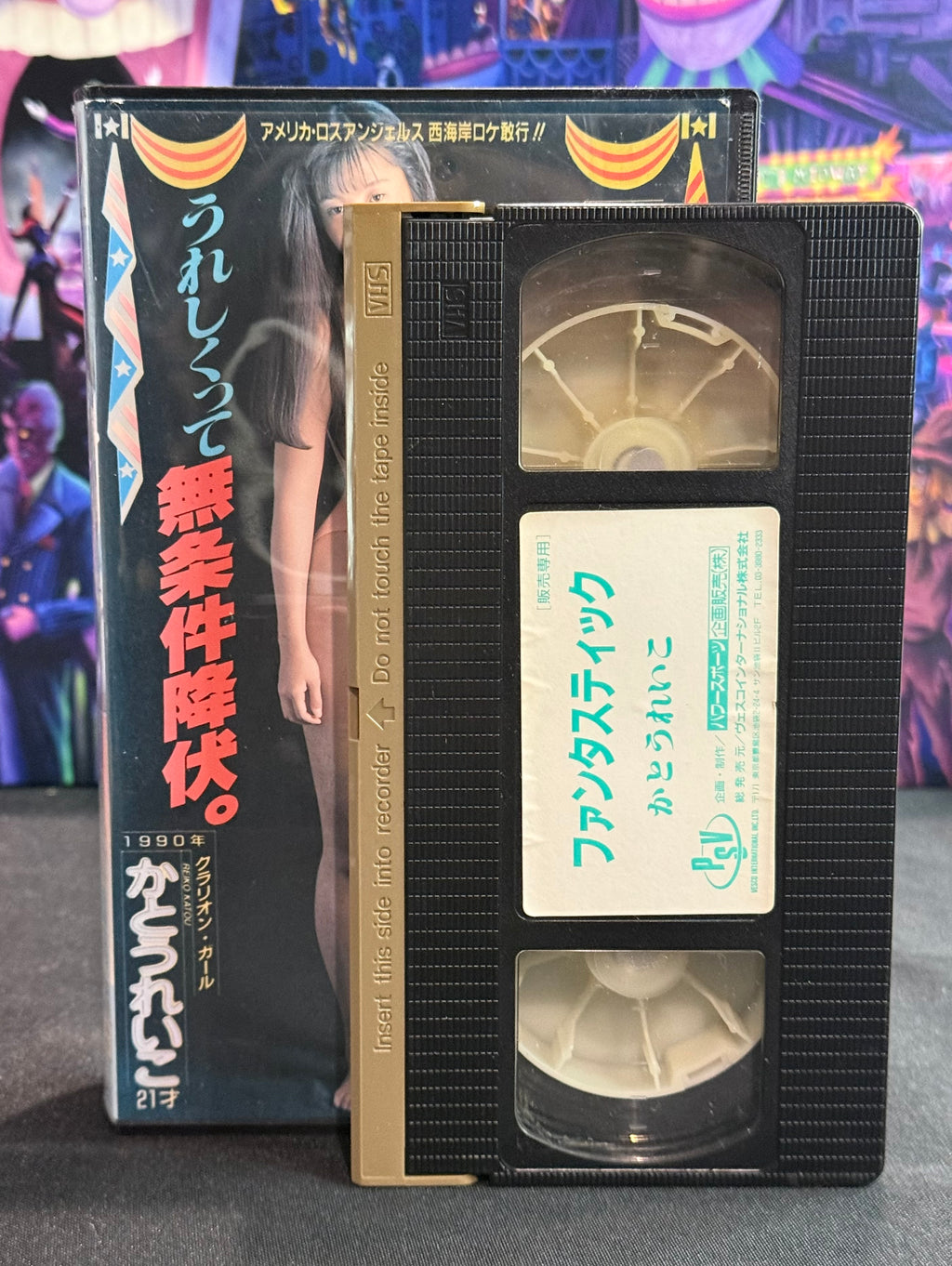 Japan Idol VHS Tape - Reiko Kato Dreamy and Fantastic - Idol 40 Min Gravure