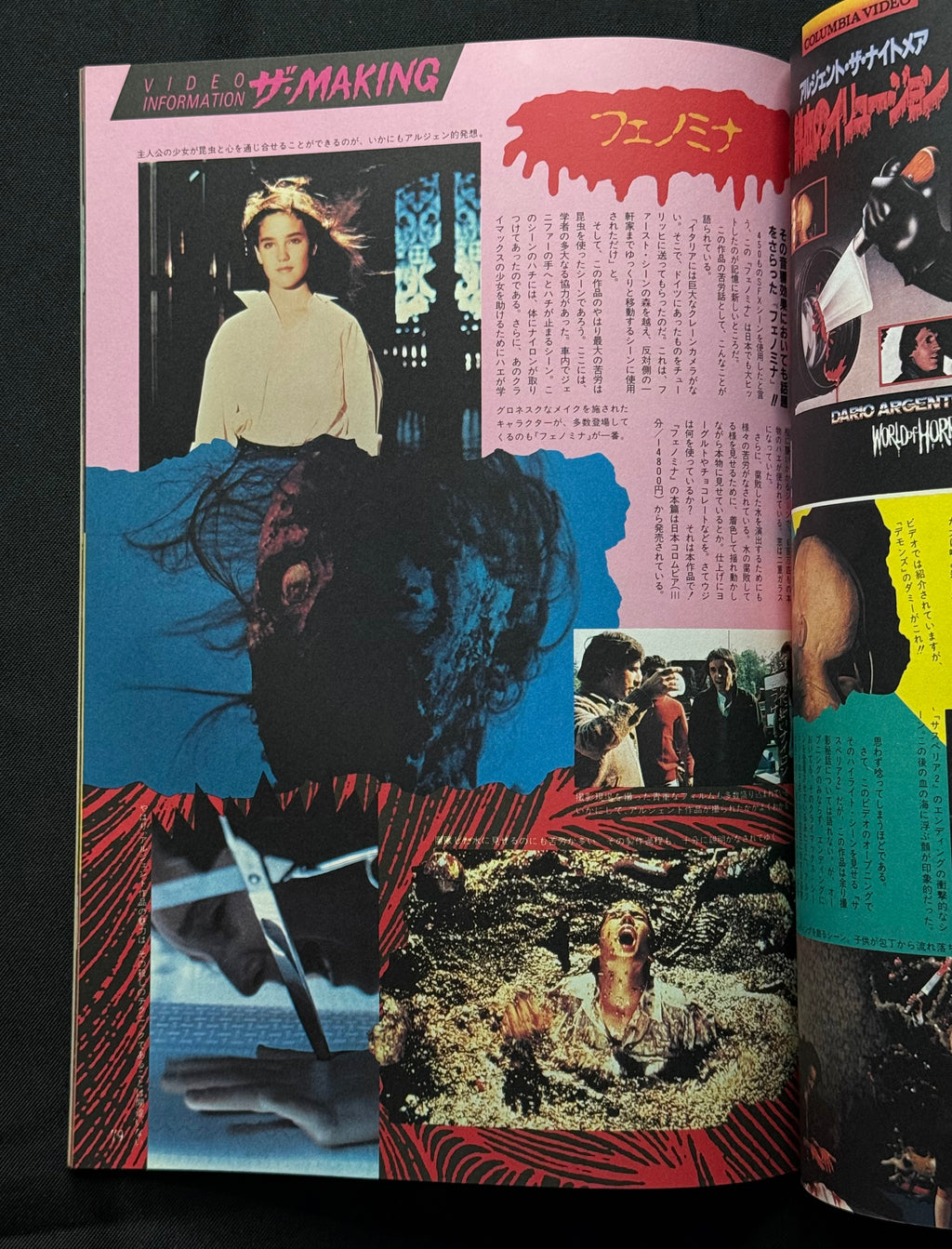 V ZONE Vol. 6 – Japanese Horror Magazine (September 1986) We Love Horror World!!