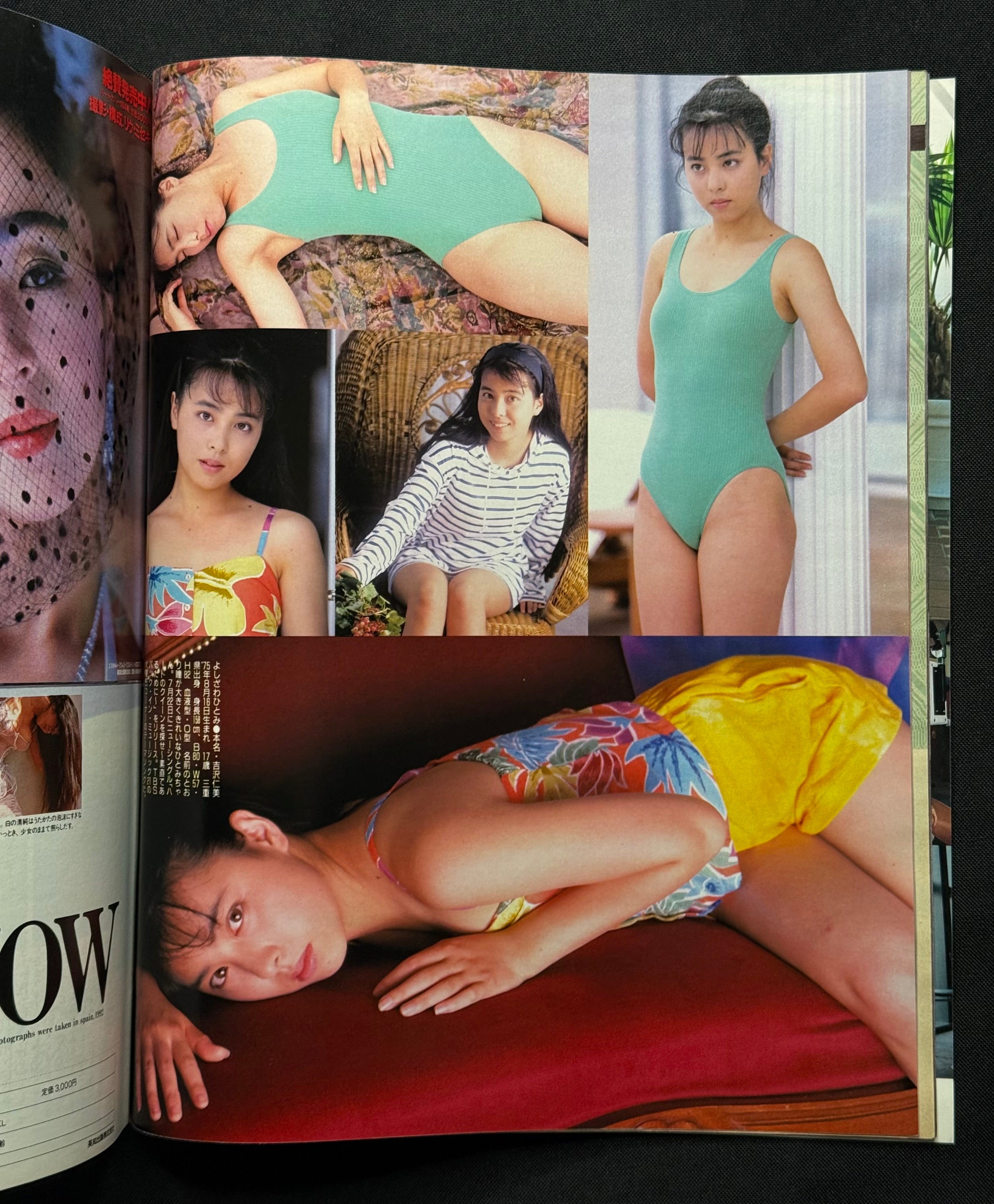 Beppin No. 98 – September 1992 (Mai Hosho Cover) Japanese Idol Gravure Magazine