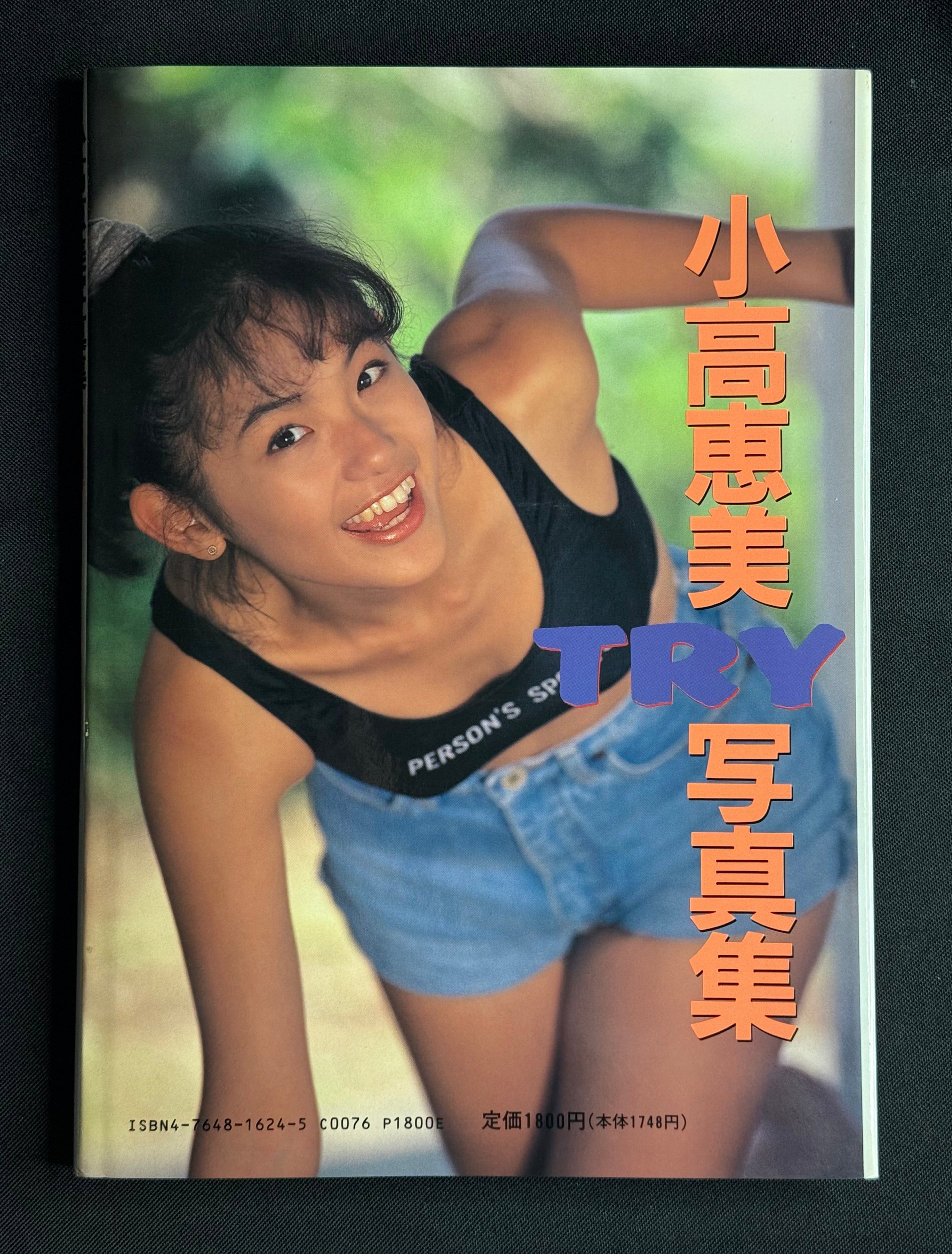 Megumi Odaka "TRY" Hardcover Idol Photobook (1989) Japan Import Godzilla Actress