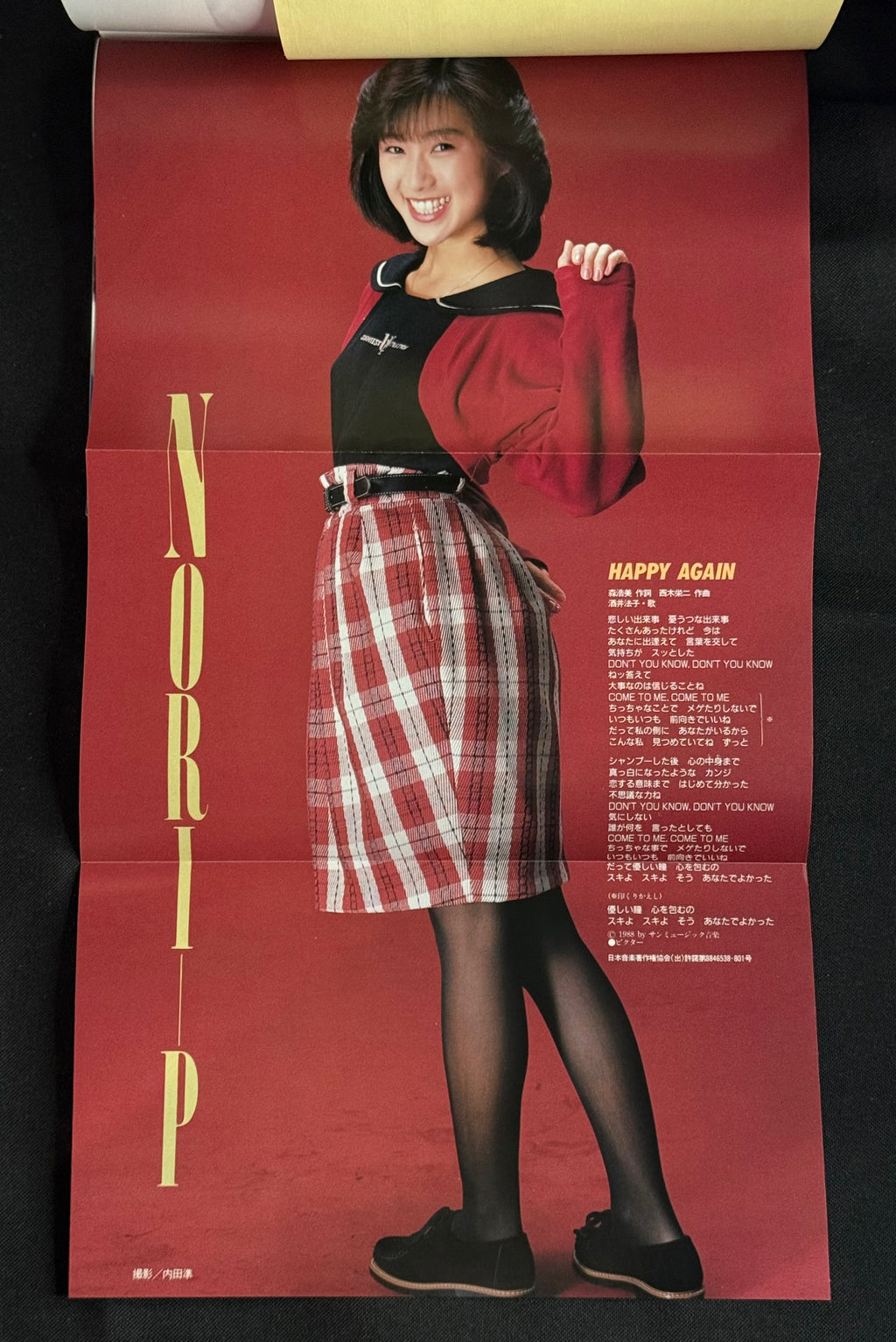 DUNK Japanese Idol Magazine November 1988 Risa Honda Cover w/ Poster & Stickers