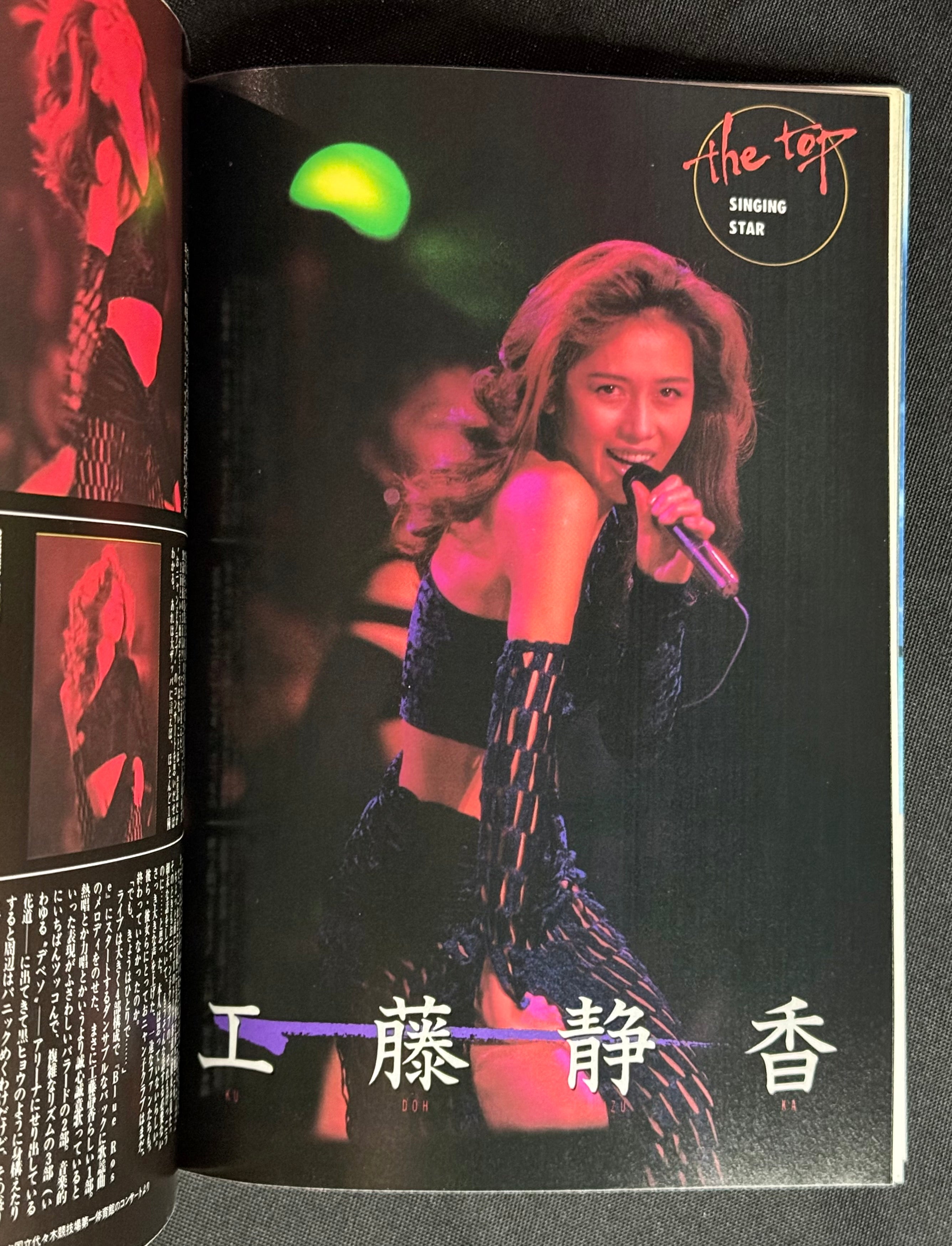 BOMB Magazine February 1995 – Yumiko Takahashi Cover – Rare Vintage Japanese Idol Gravure