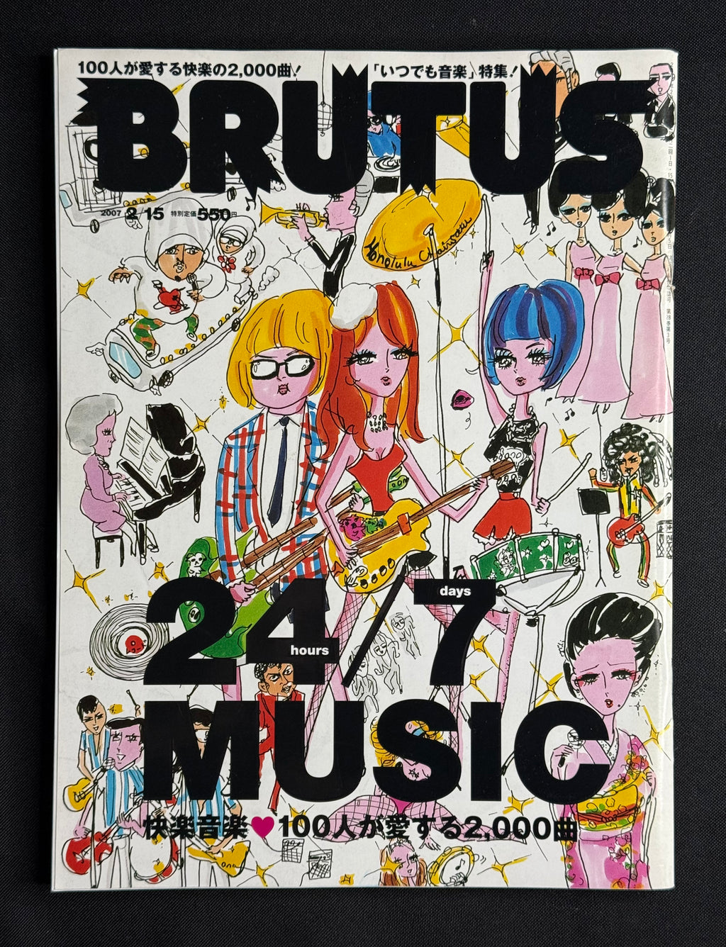 BRUTUS Japanese Magazine No. 610 –  (February 15, 2007) 24/7 Music