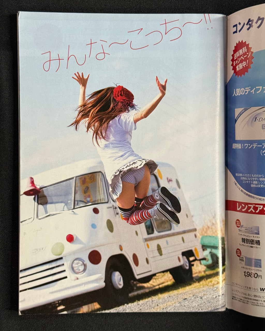 BOMB Japanese Idol Magazine – May 2010 – Mai Oshima (AKB48) Cover