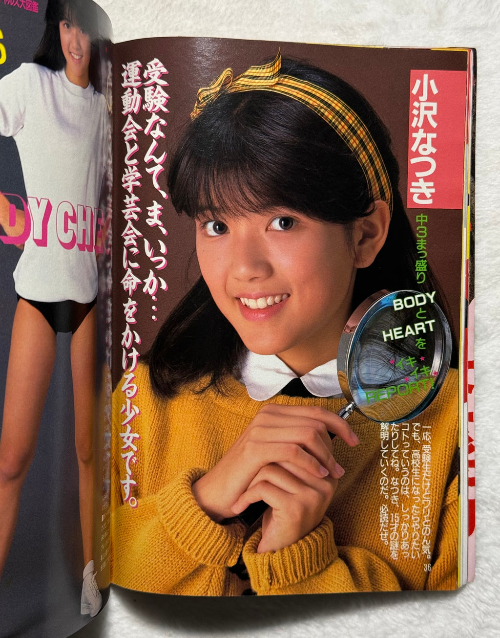 DUNK Japanese Idol Magazine (November 1987) Shizuka Kudo Cover w/Poster