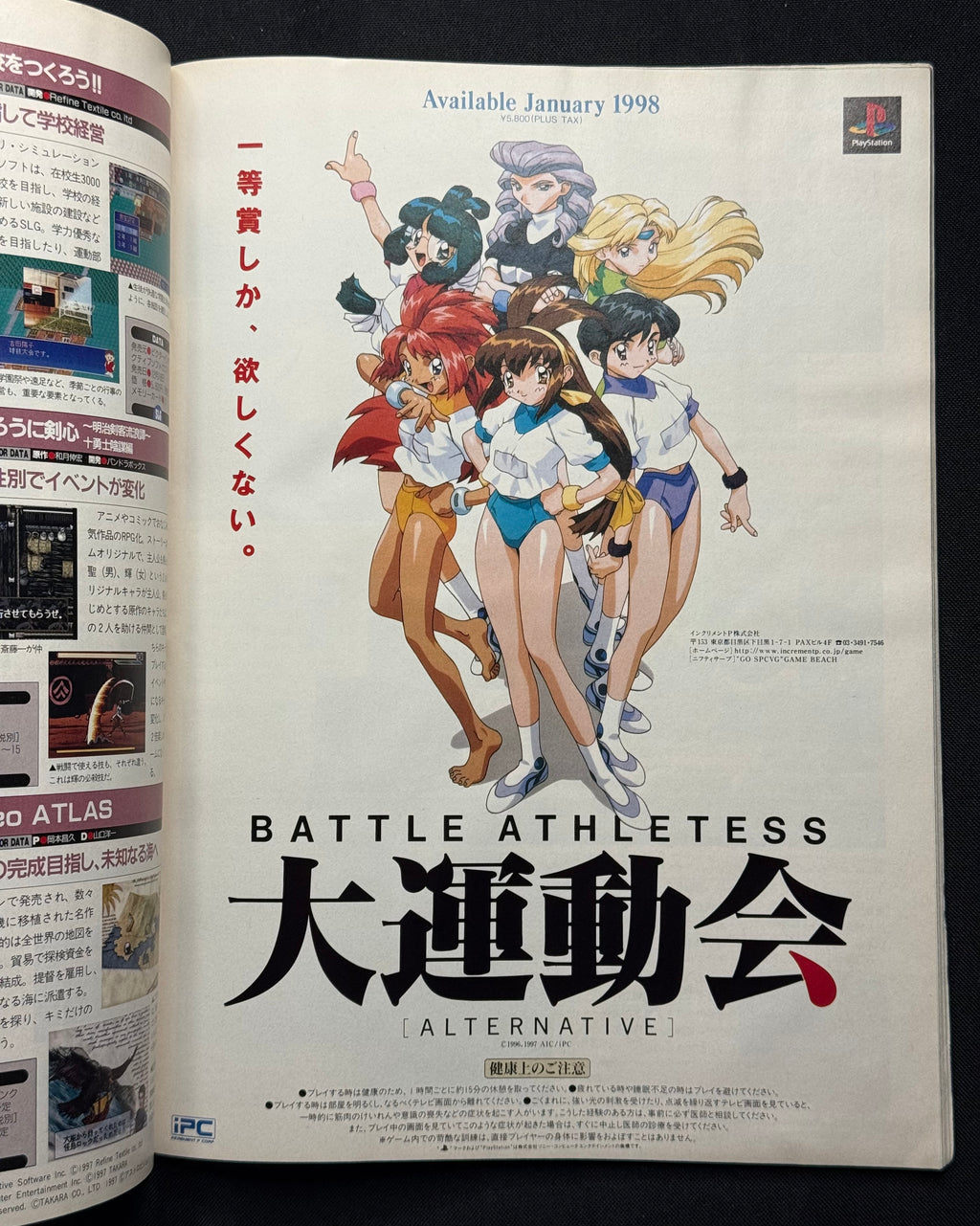 Dengeki-Oh Japanese Gaming Magazine (December 1997) Chizuru Ikewaki Cover