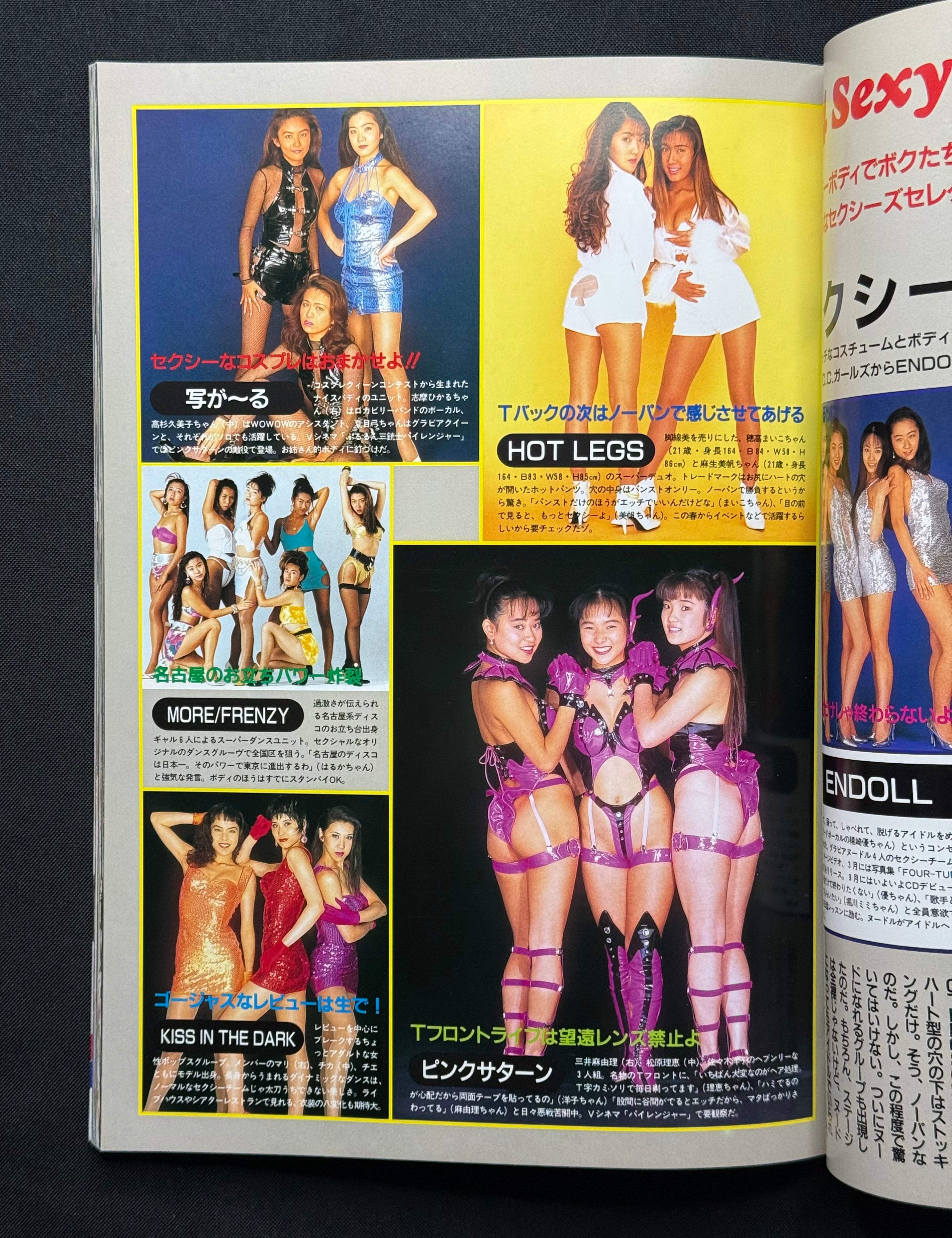 Schola Annex Vol. 4 (1994) Japanese Gravure Magazine – Kumiko Hara Cover