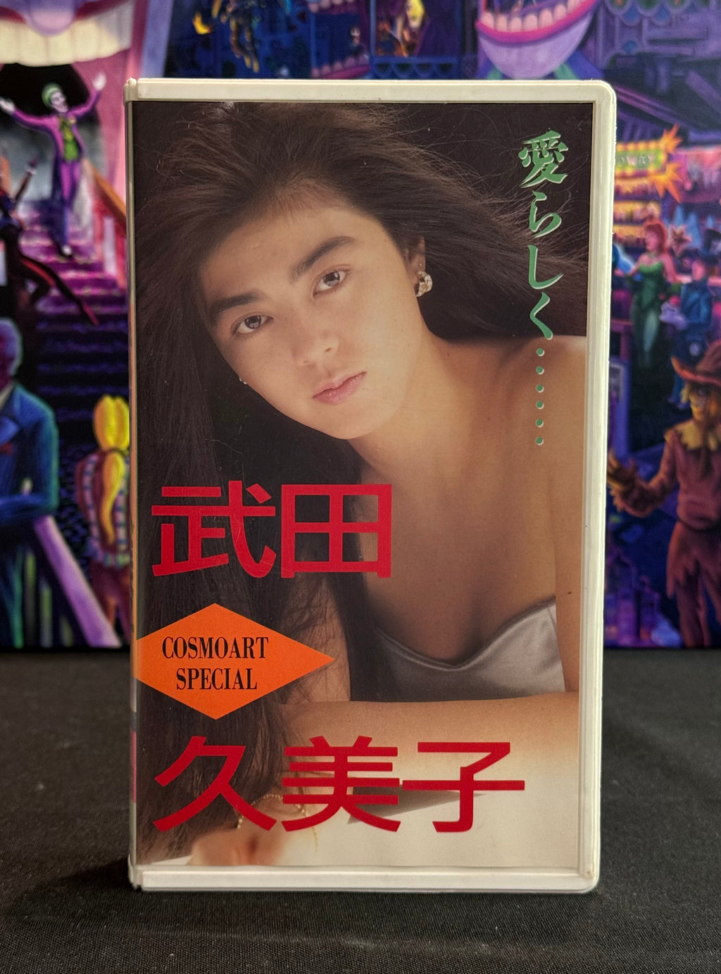 Japan Idol VHS Tape - Kumiko Takeda “Lovely” - 45 Min Gravure (1989)