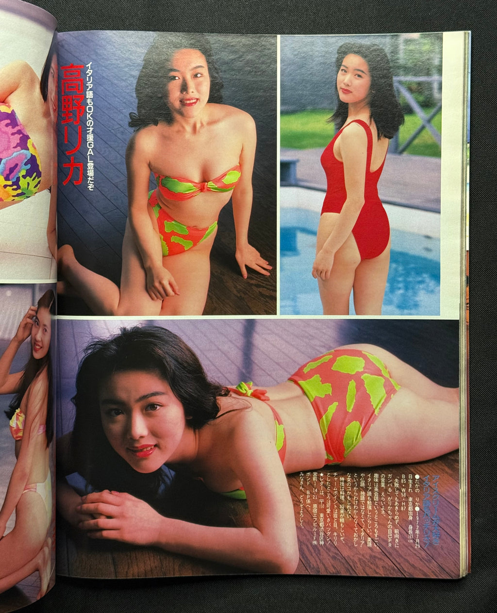 Beppin No. 97 – August 1992 (Asami Katsuragi Cover) Japanese Idol Gravure Magazine