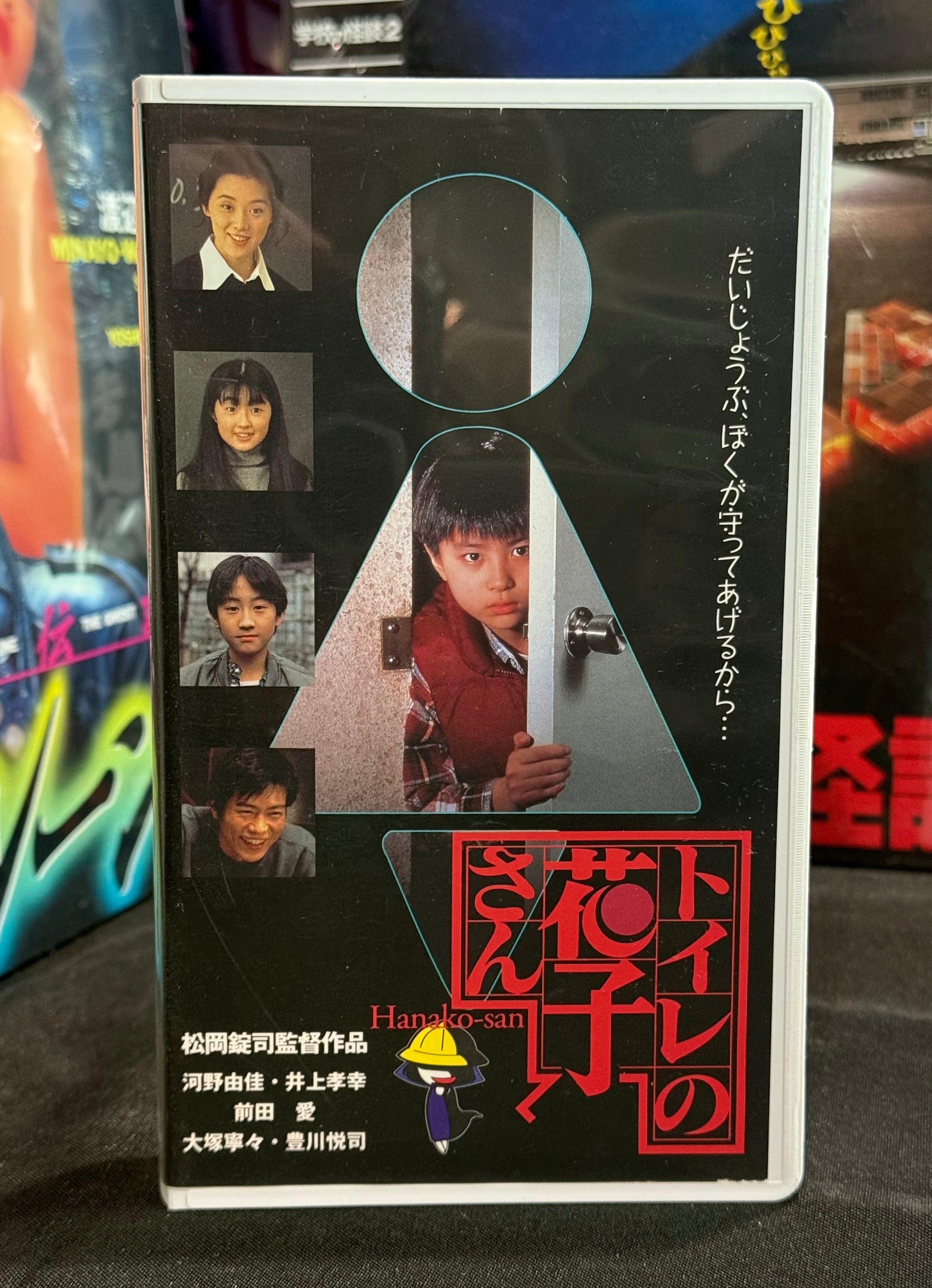 Toire no Hanako-san (トイレの花子さん) - (1995) Japanese Horror VHS – NTSC