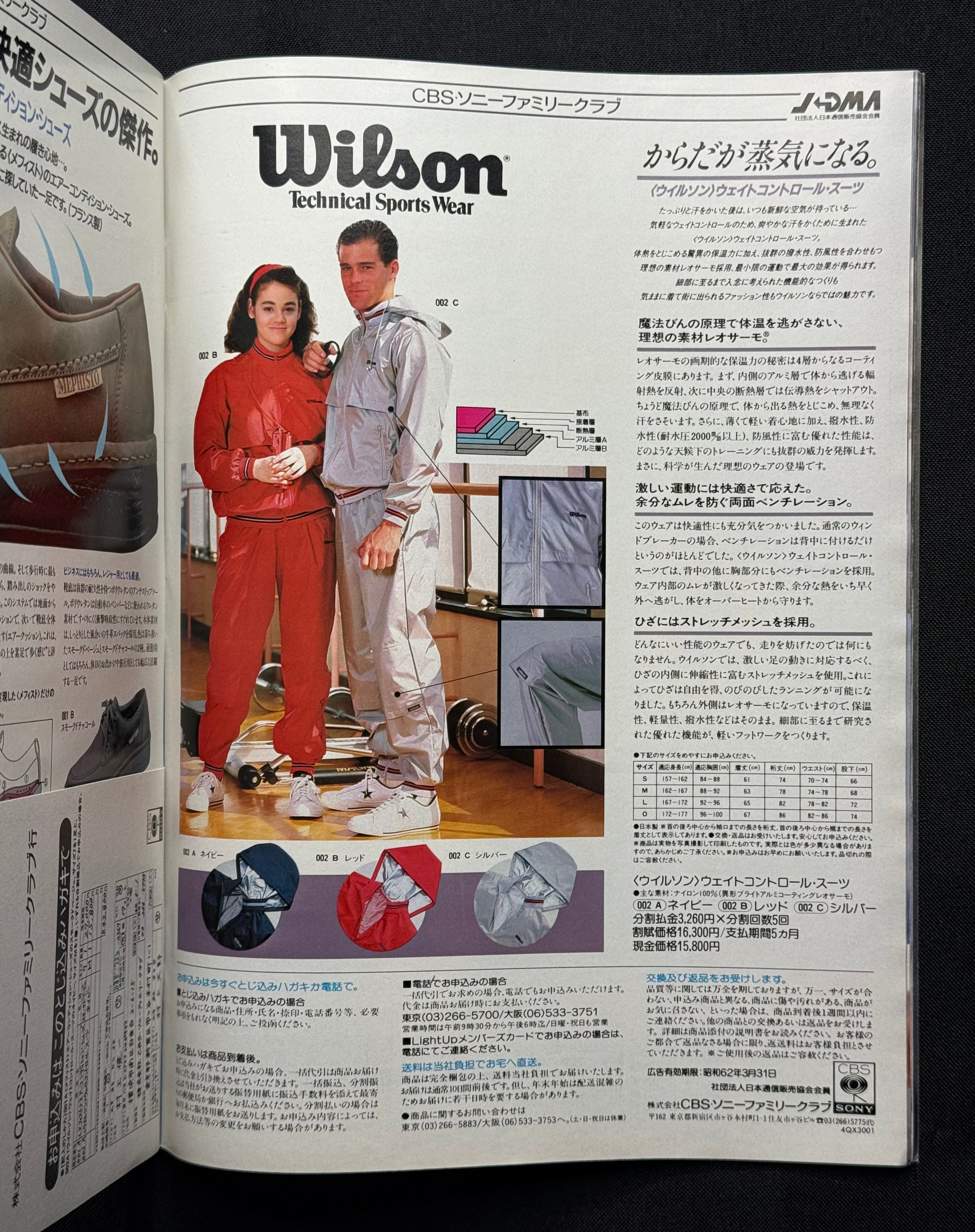 Schola Japanese Magazine No. 113 – January 1, 1987 (Yui Asaka Cover)