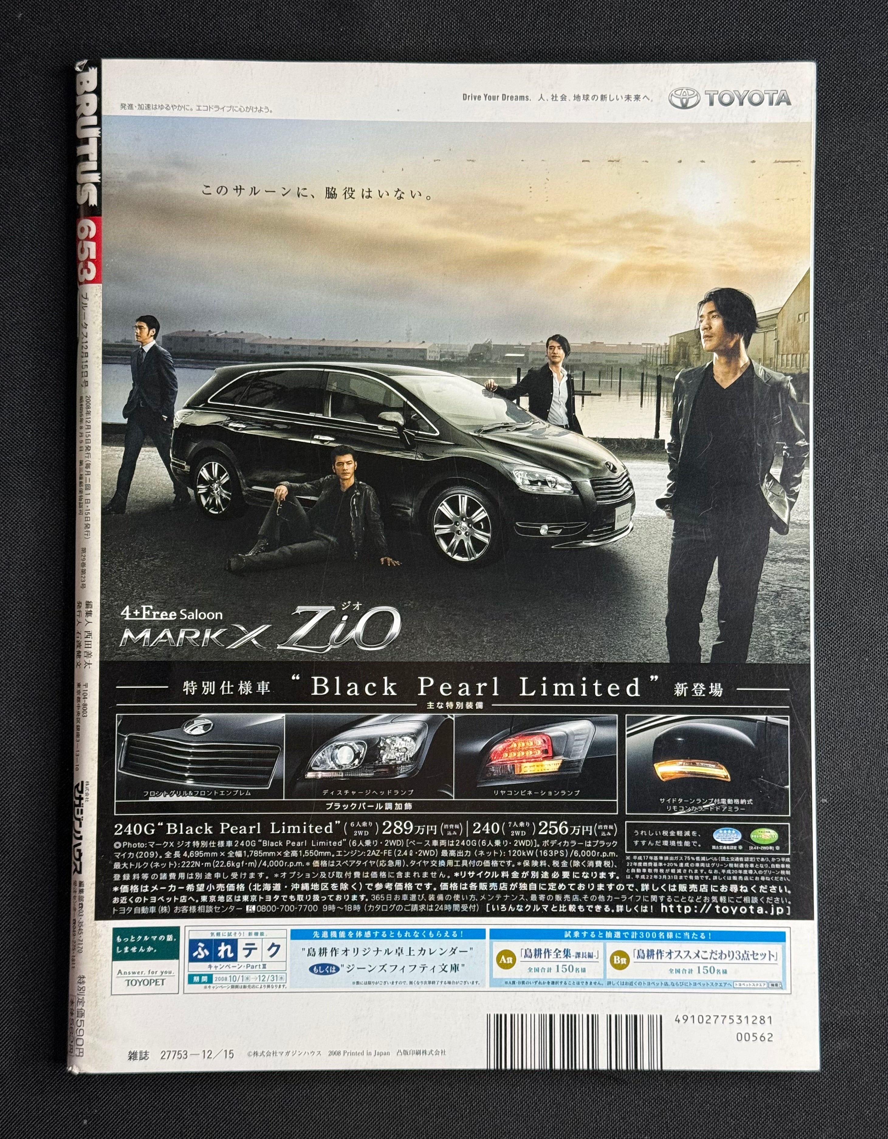 BRUTUS Japanese Magazine No. 653 –  (December 15, 2008) YouTube, Broadcast Yourself