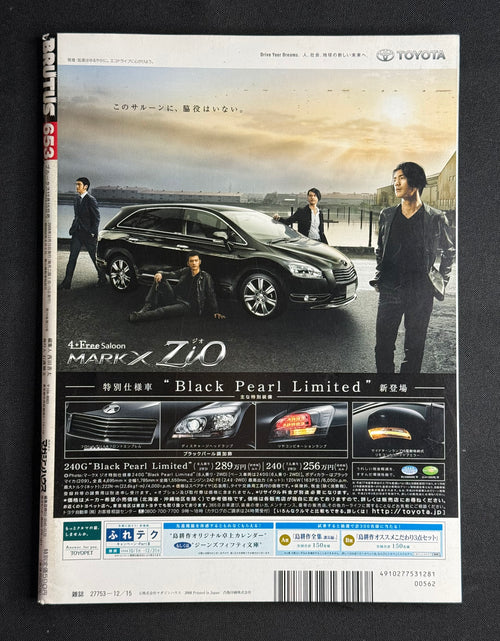 BRUTUS Japanese Magazine No. 653 –  (December 15, 2008) YouTube, Broadcast Yourself