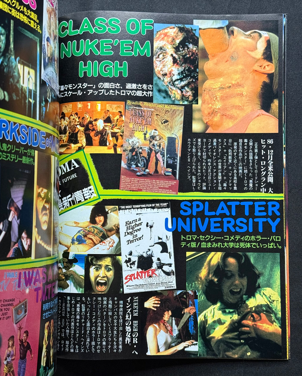V ZONE Vol. 9 – Japanese Horror Magazine (March 1987) Re-Animator
