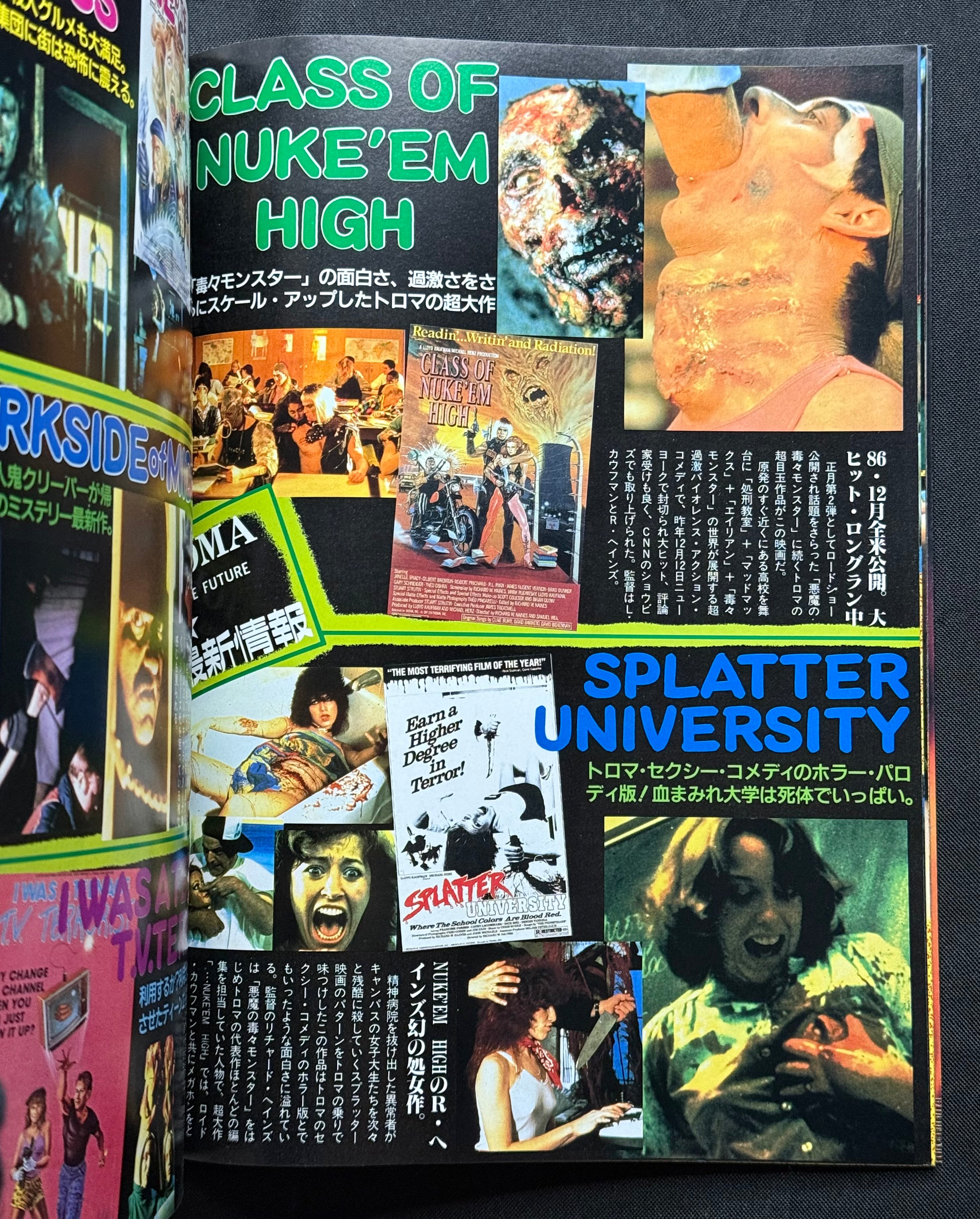 V ZONE Vol. 9 – Japanese Horror Magazine (March 1987) Re-Animator