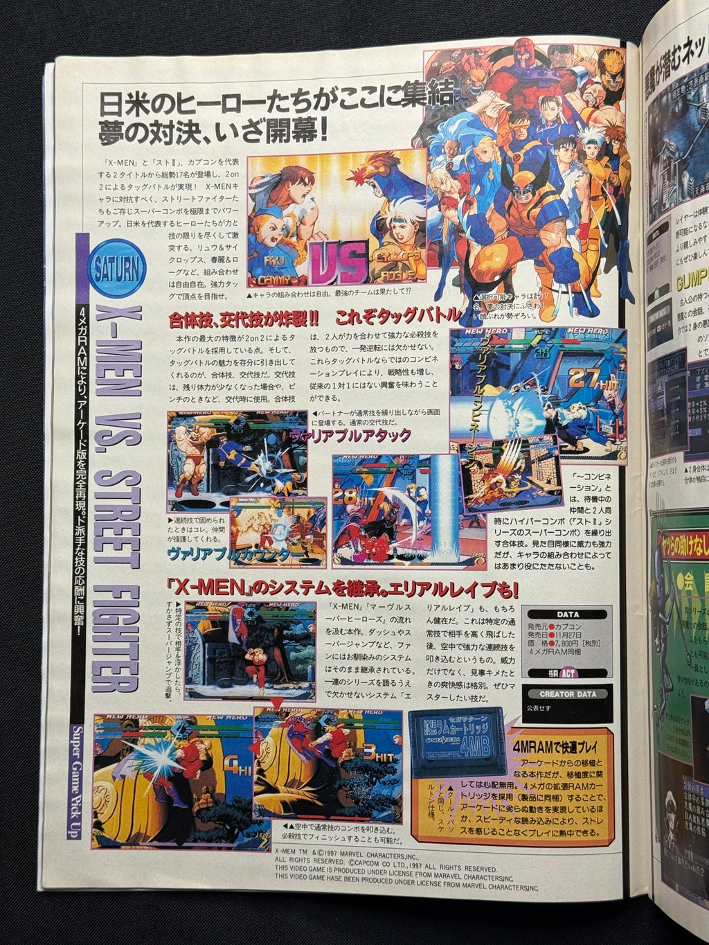 Dengeki-Oh Japanese Gaming Magazine (December 1997) Chizuru Ikewaki Cover