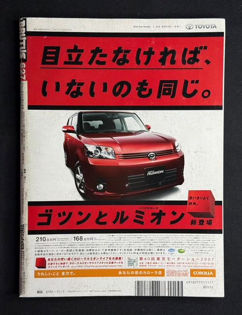 BRUTUS Japanese Magazine No. 627 –  (November 1, 2007) Special Job Opportunities