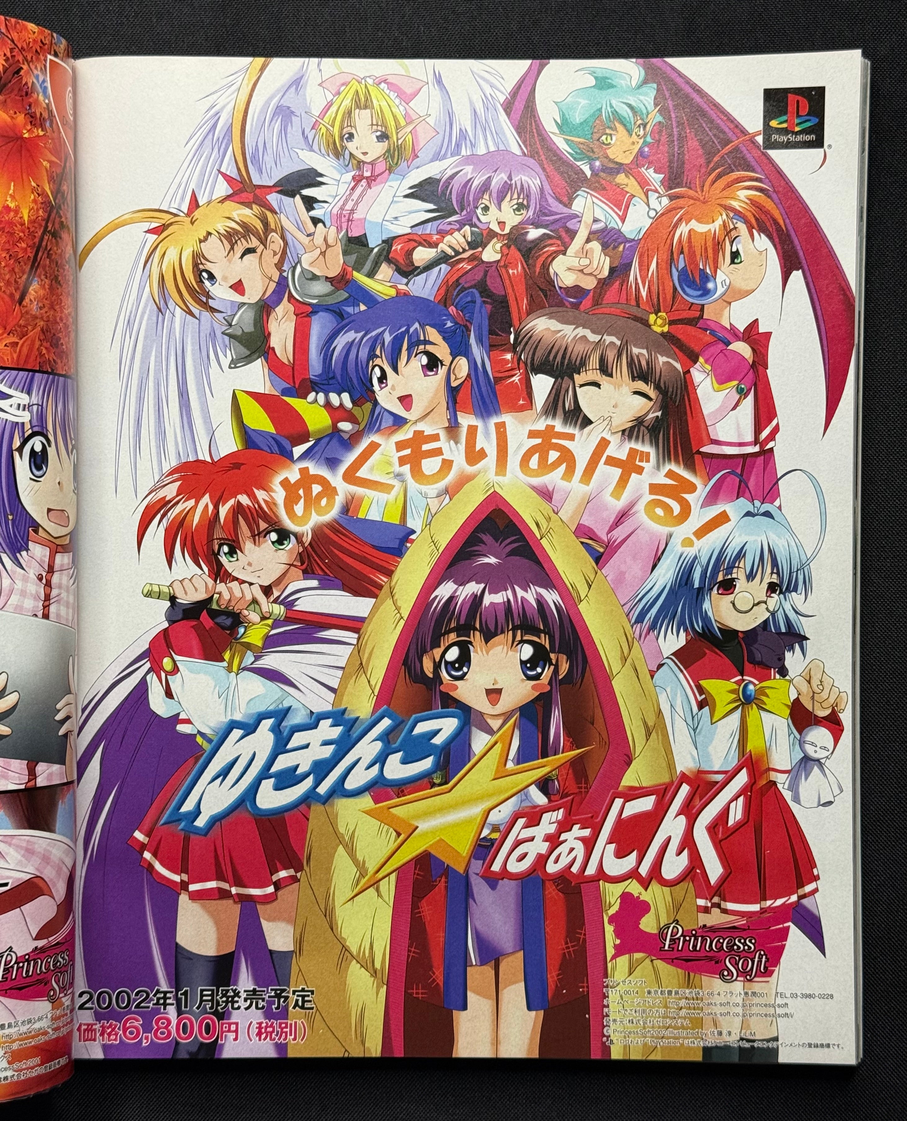 Weekly Famitsu (November 2, 2001) Japanese Gaming Magazine w/Supplement