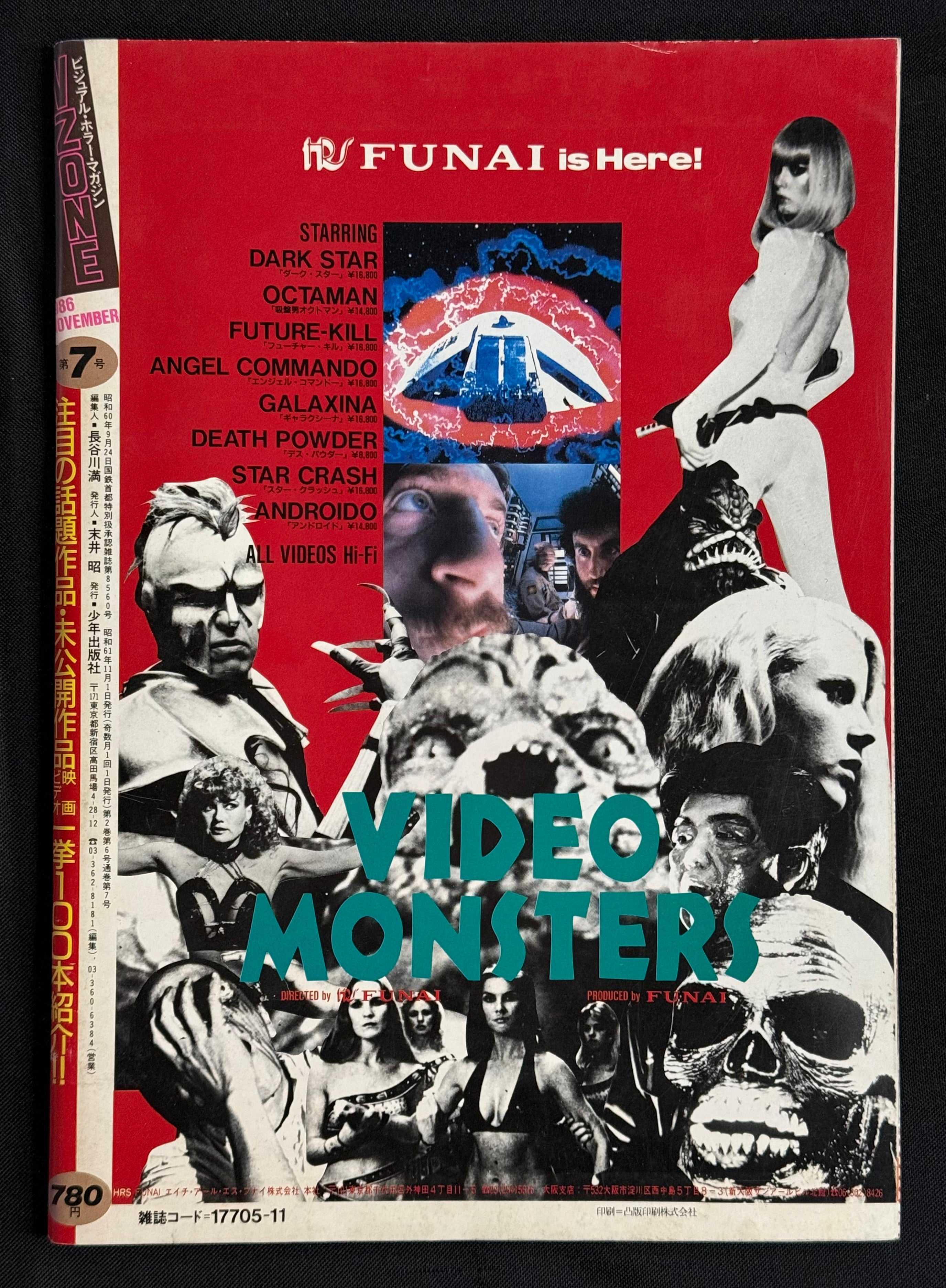 V ZONE Vol. 7 – Japanese Horror Magazine (November 1986) Texas Chain Saw Massacre