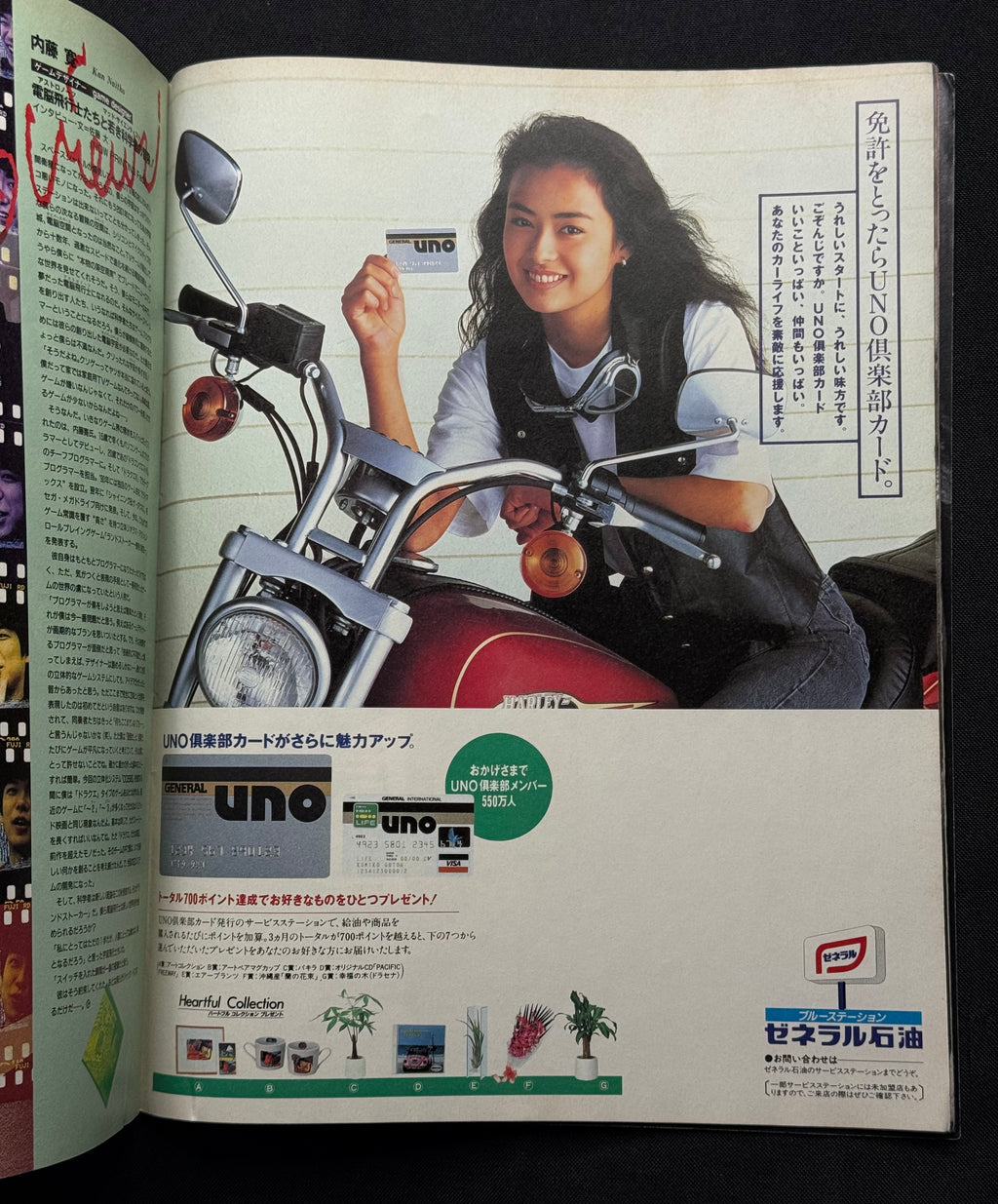 i-D Japan Magazine No. 12 (September 1992) – Post Bubble Advertising