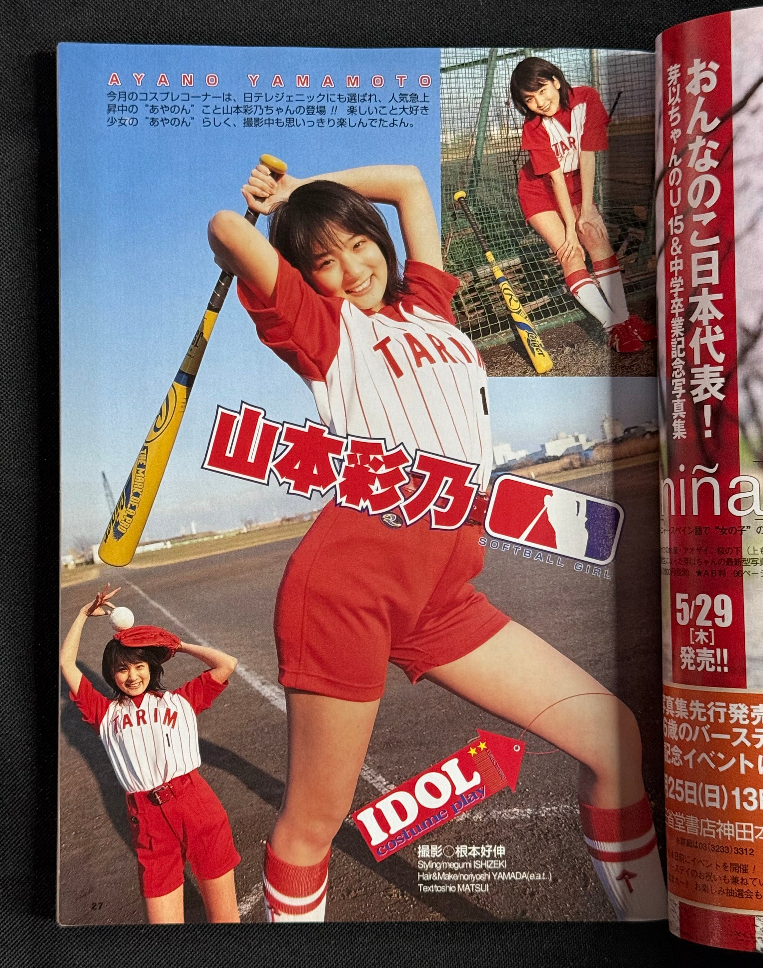 BOMB Japanese Idol Magazine – June 2003 – Mei Kurokawa Cover w/Trading Card