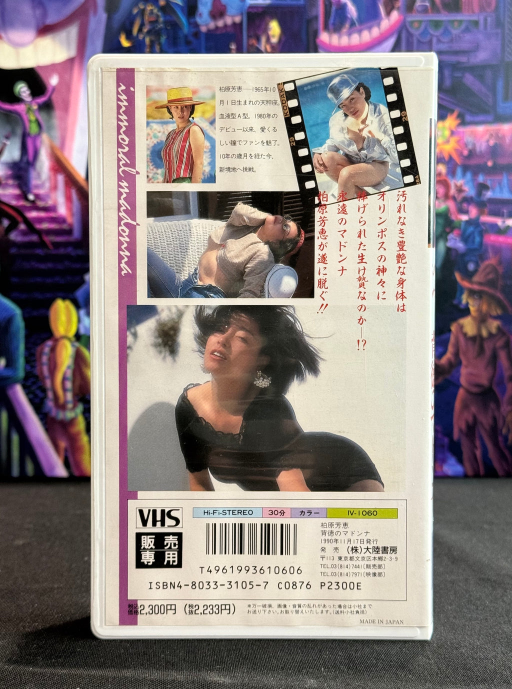 Japan Idol VHS Tape - Yoshie Kashiwabara “Immoral Madonna” - 30 Min Gravure (1990)