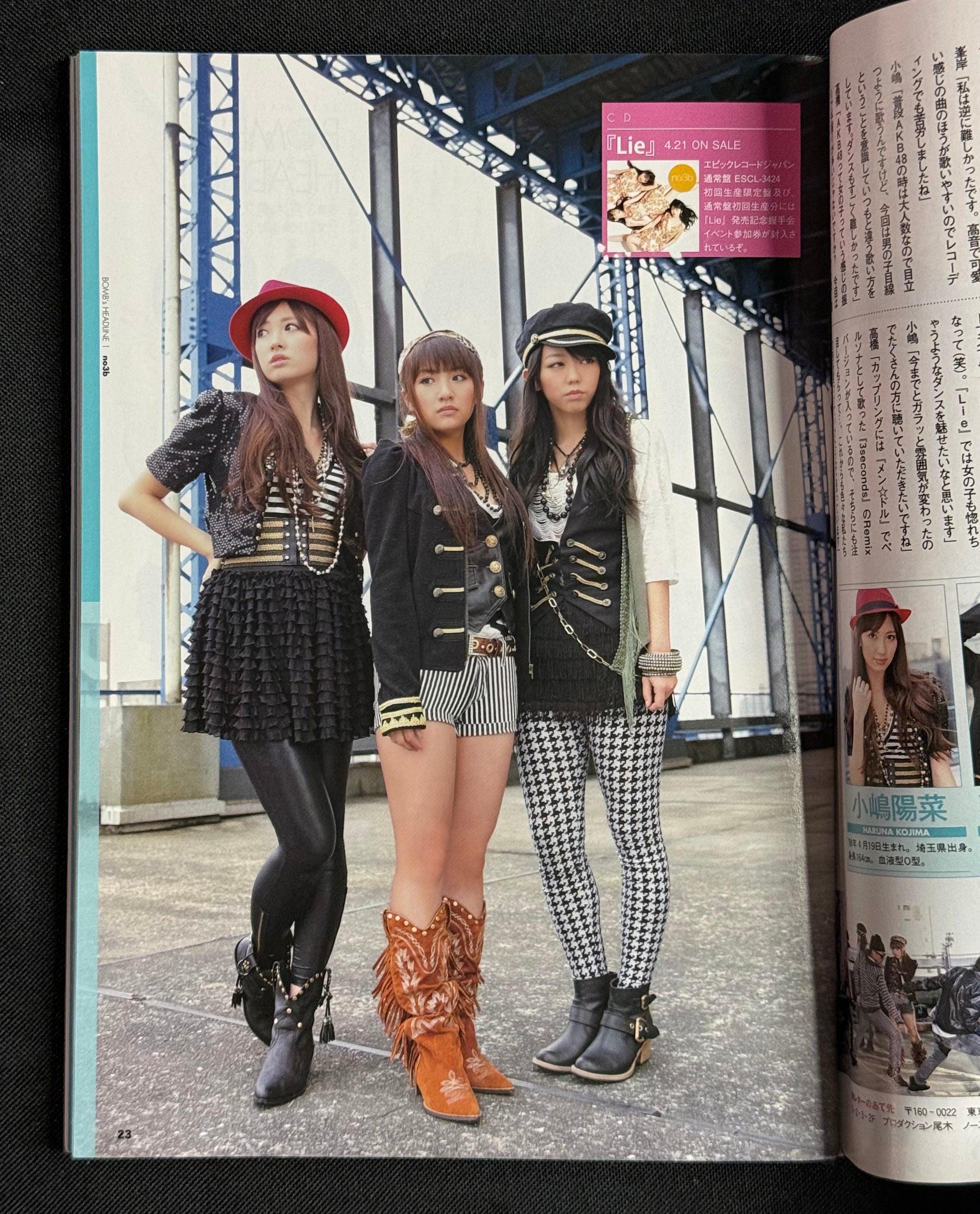 BOMB Japanese Idol Magazine – May 2010 – Mai Oshima (AKB48) Cover