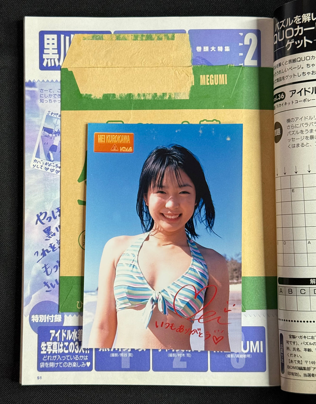 BOMB Japanese Idol Magazine – June 2003 – Mei Kurokawa Cover w/Trading Card