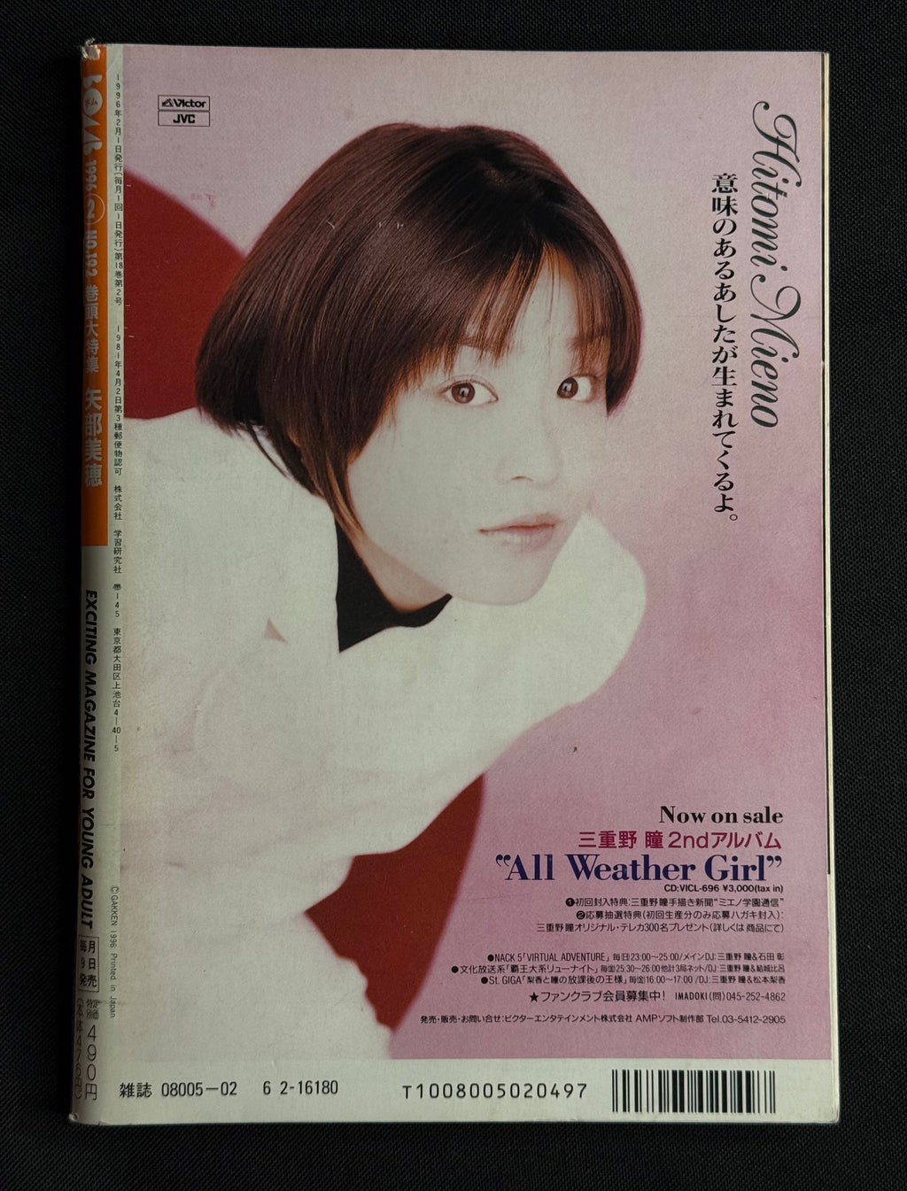 BOMB Japanese Idol Magazine – February 1996 (Miho Yabe Cover)