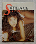 Natsuki Okamoto “Splash” Hardcover Gravure Photobook (1990) Japan Import