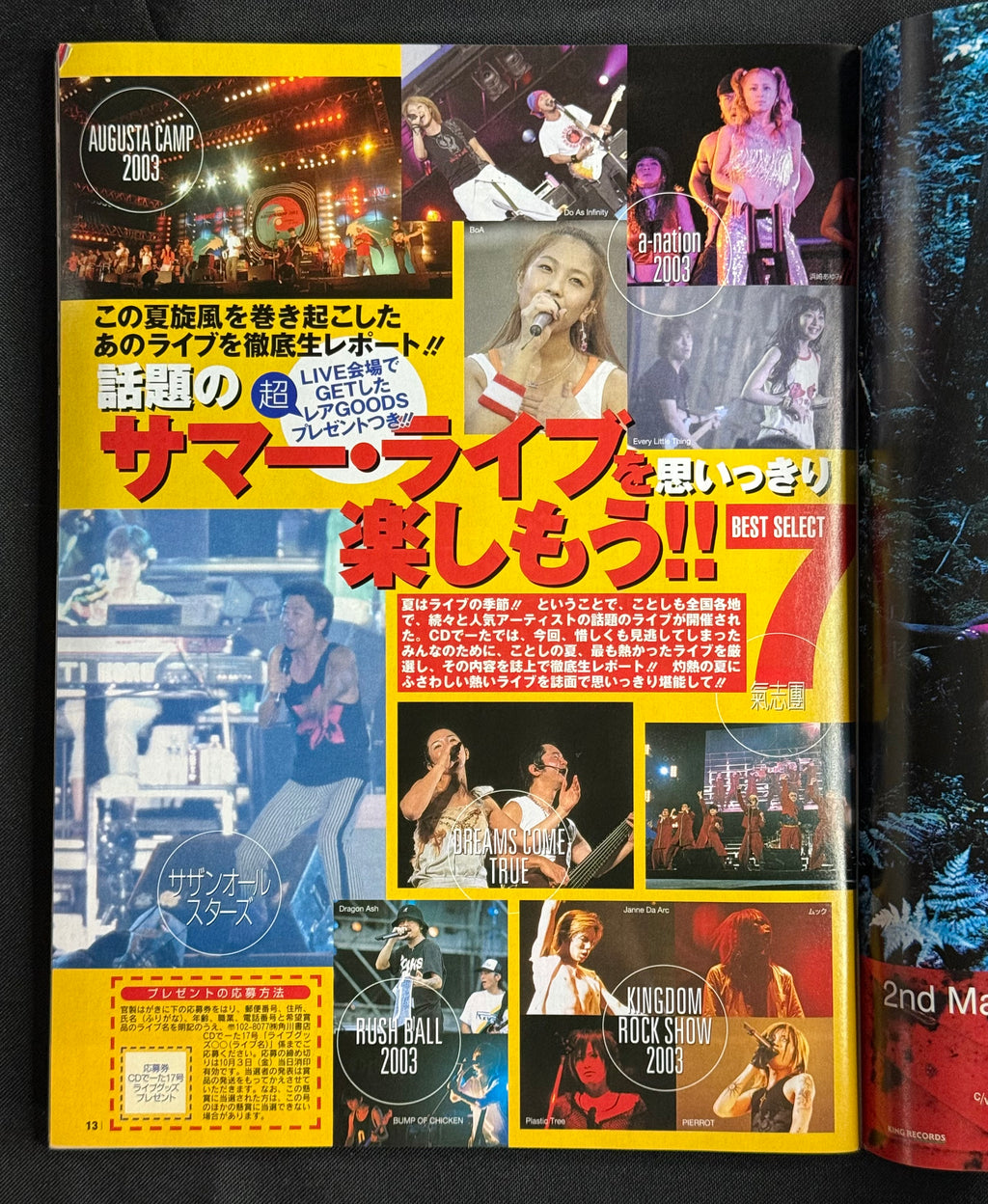 CD Data Japanese Music Magazine – October 2003 (SOPHIA Cover) w/Poster