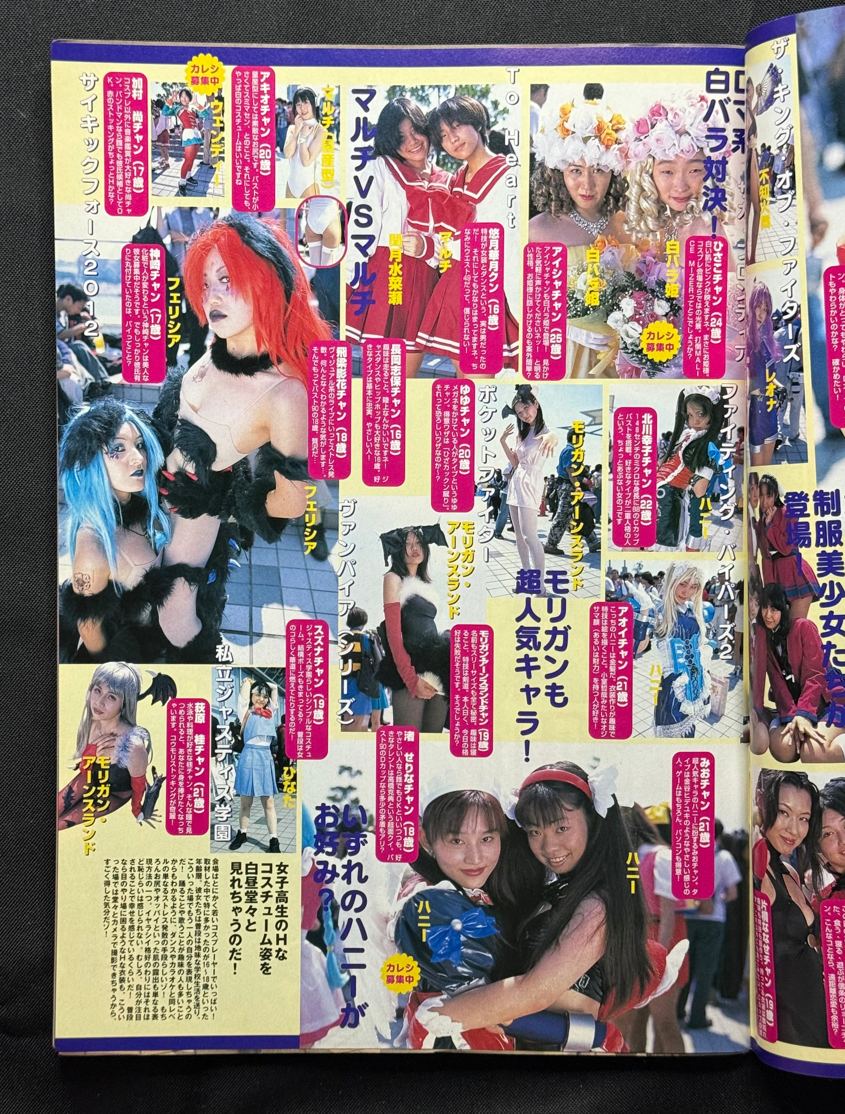 Kasha! Japanese Idol Gravure Magazine – November 1998 Mirei Kuroda Cover