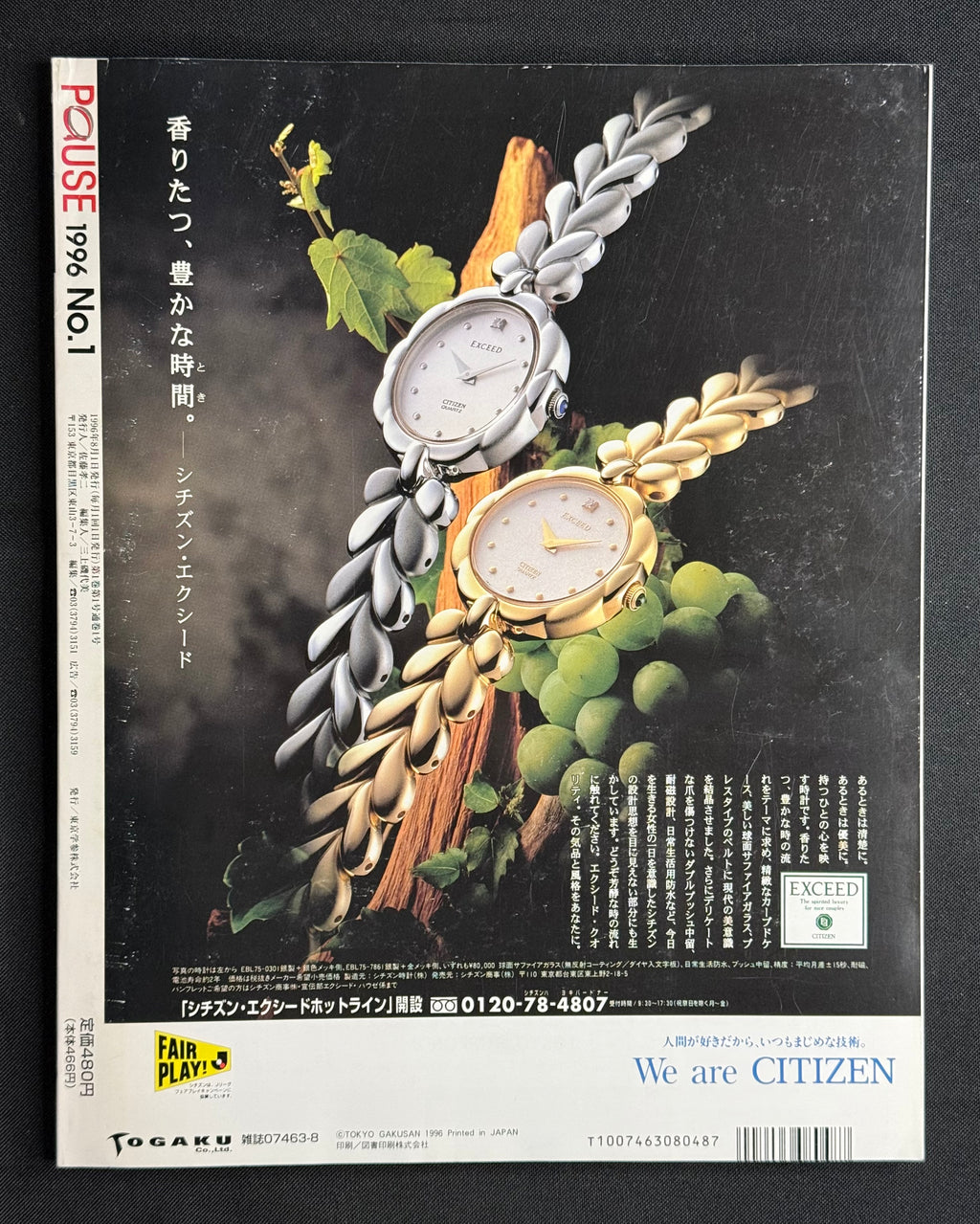 Pause No. 1 (August 1996) Japanese Lifestyle Magazine