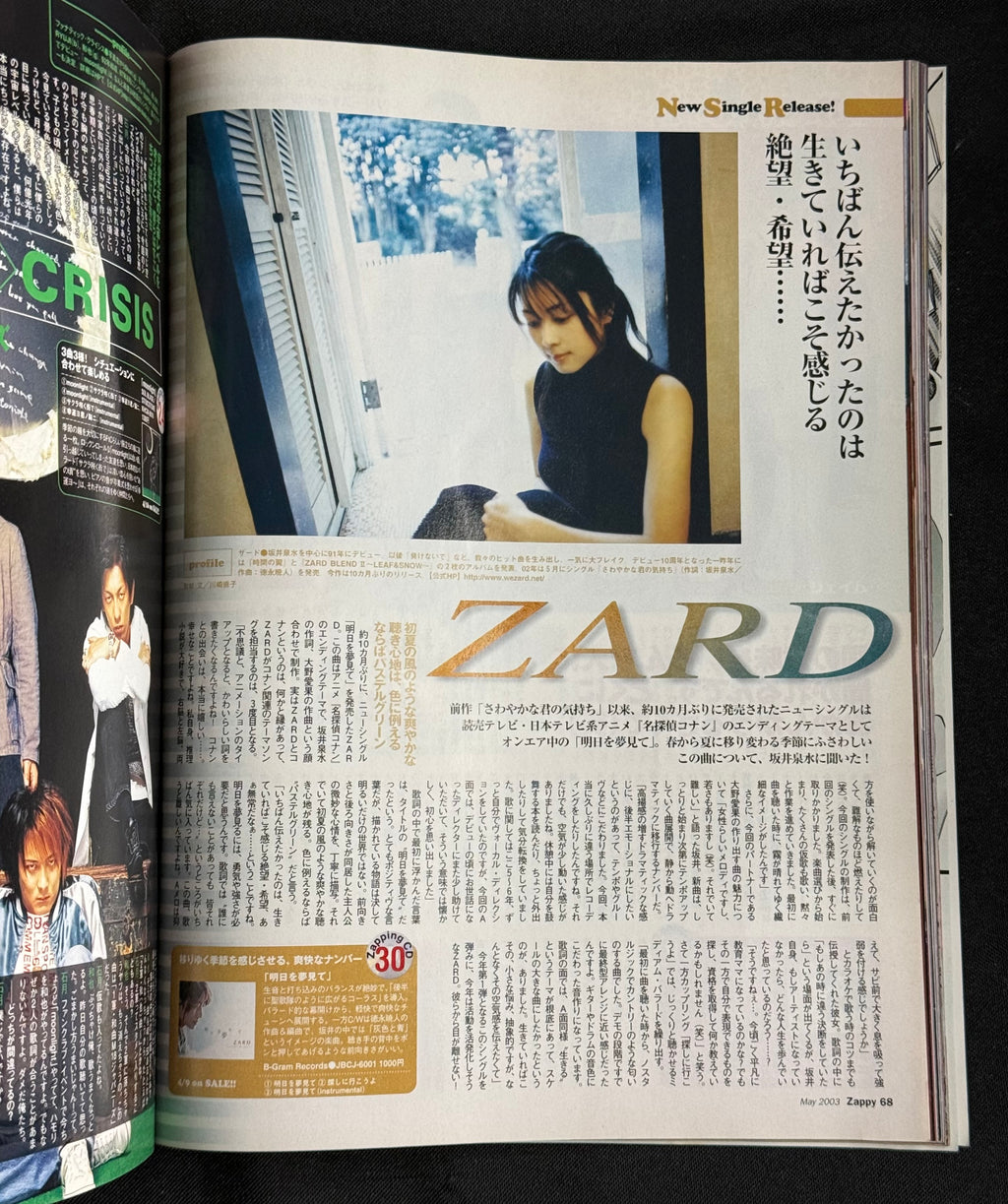 Zappy Japanese Music Magazine – May 2003 (Sonim Cover) w/Poster CD & Comic