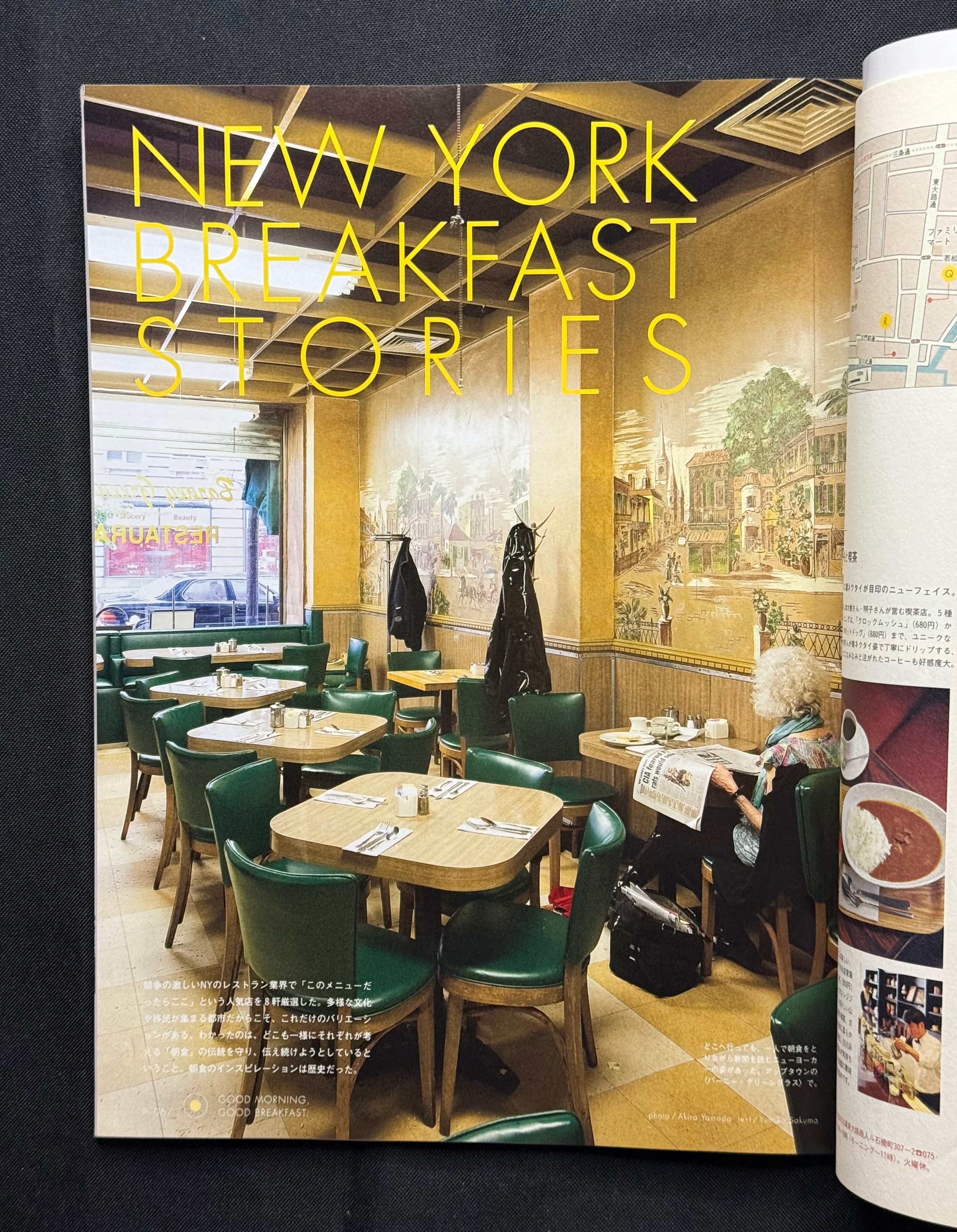 BRUTUS Japanese Magazine No. 710 –  (June 15, 2011) Good Morning, Good Breakfast