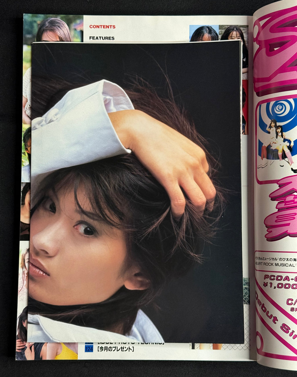 Up to Boy Vol. 64 (October 1995) Japanese Idol Photo Magazine – Ryoko Shinohara Cover w/ Poster
