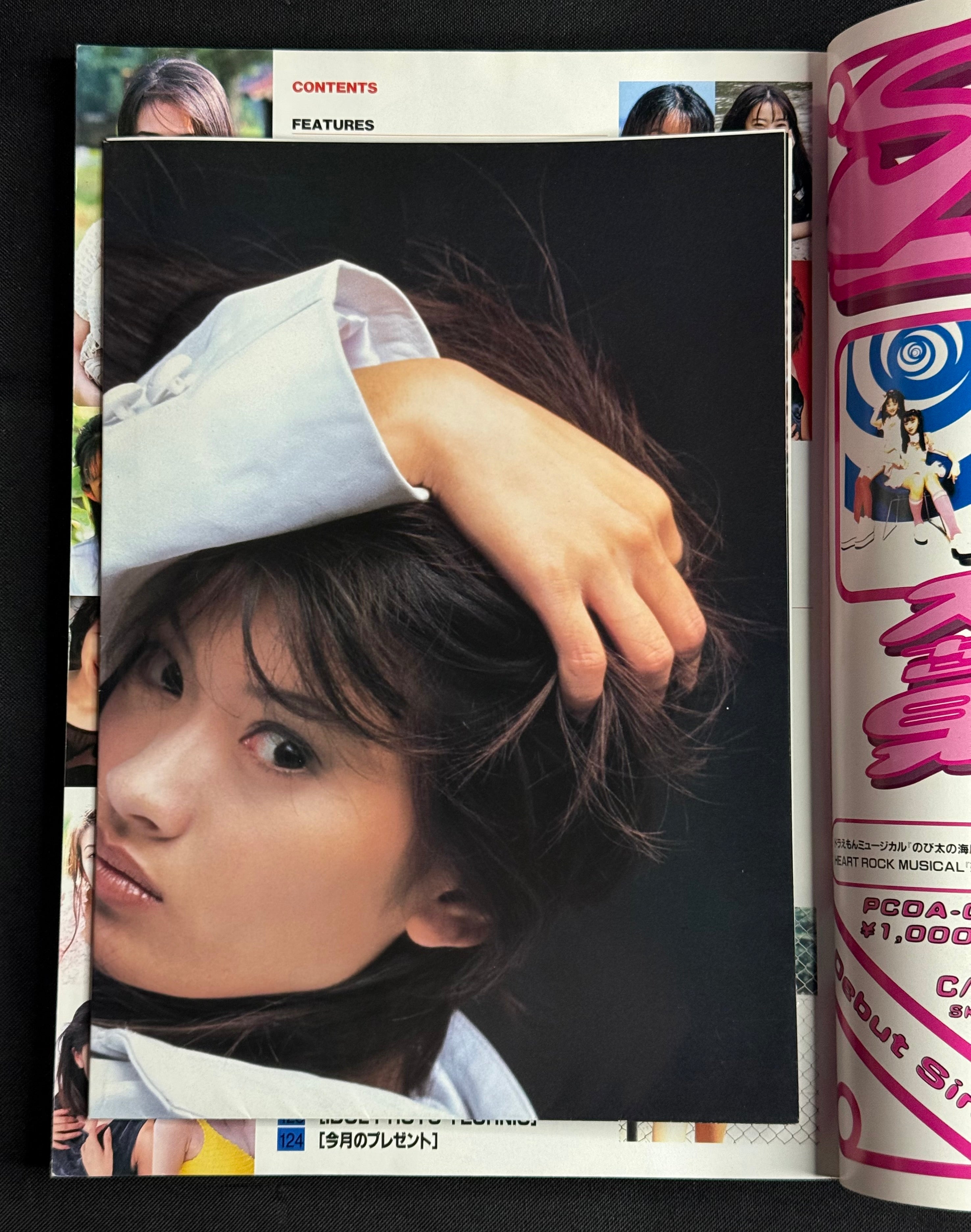 Up to Boy Vol. 64 (October 1995) Japanese Idol Photo Magazine – Ryoko Shinohara Cover w/ Poster