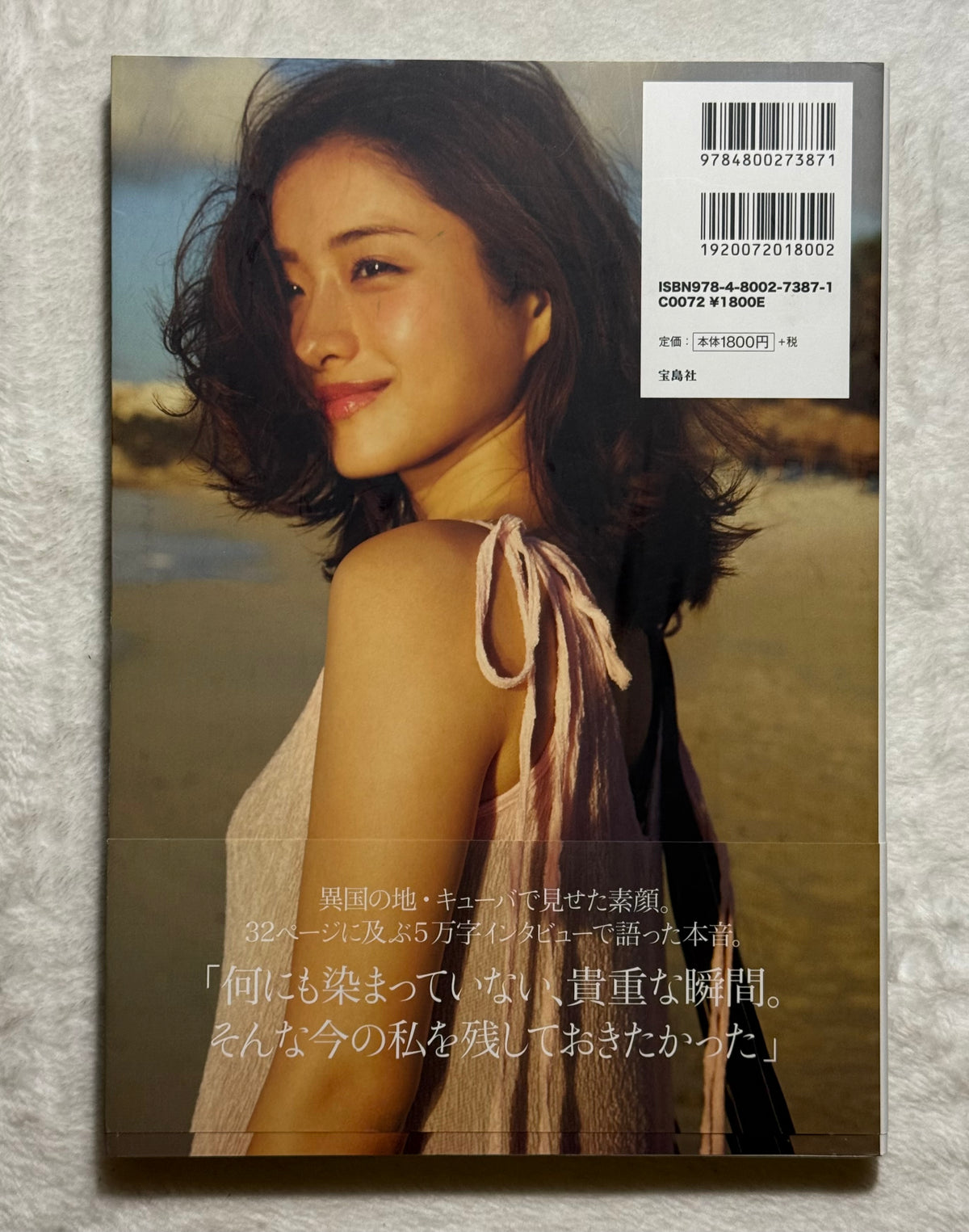 Satomi Ishihara “encourage” Japanese Photobook (2017) w/obi - Shin Godzilla